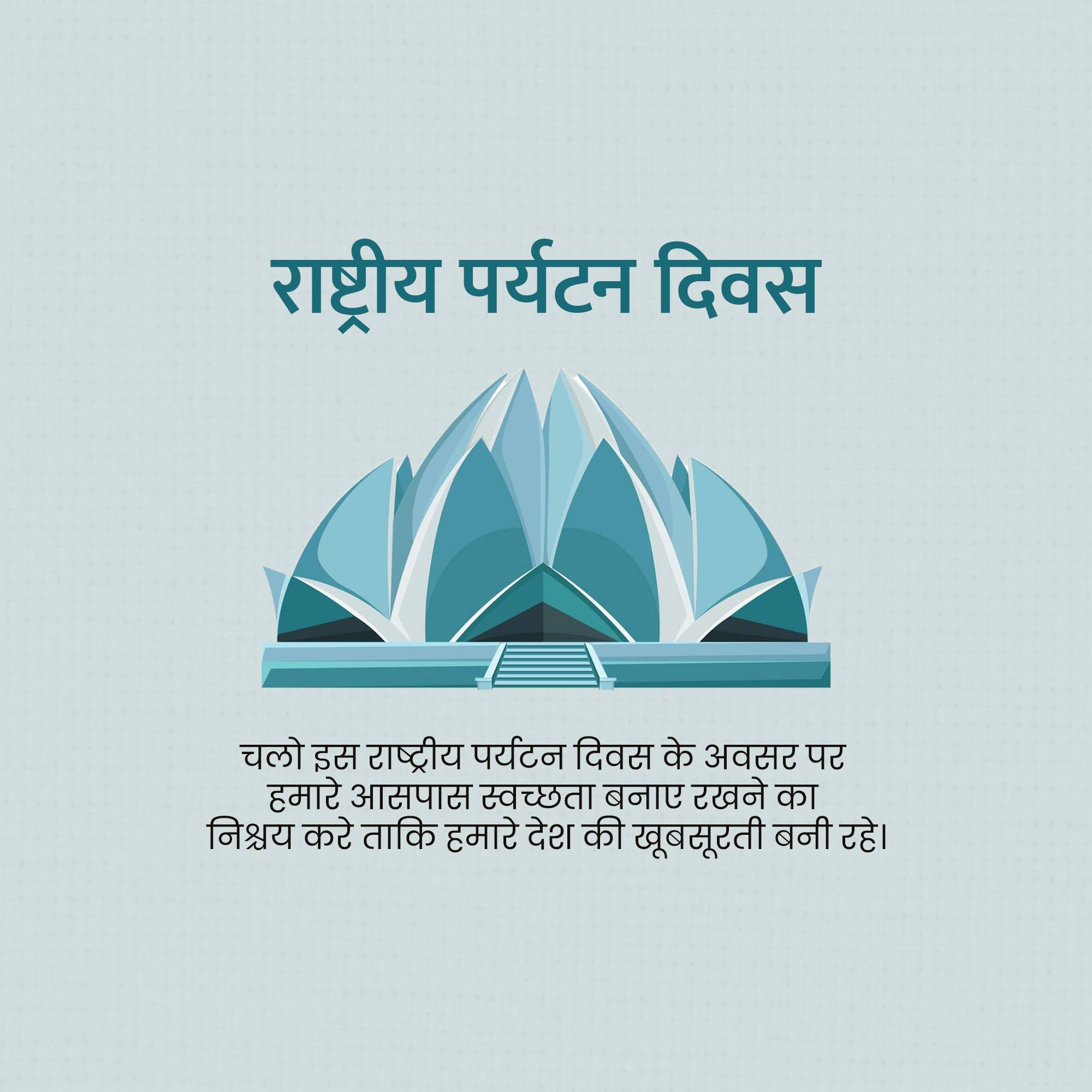 National Tourism Day