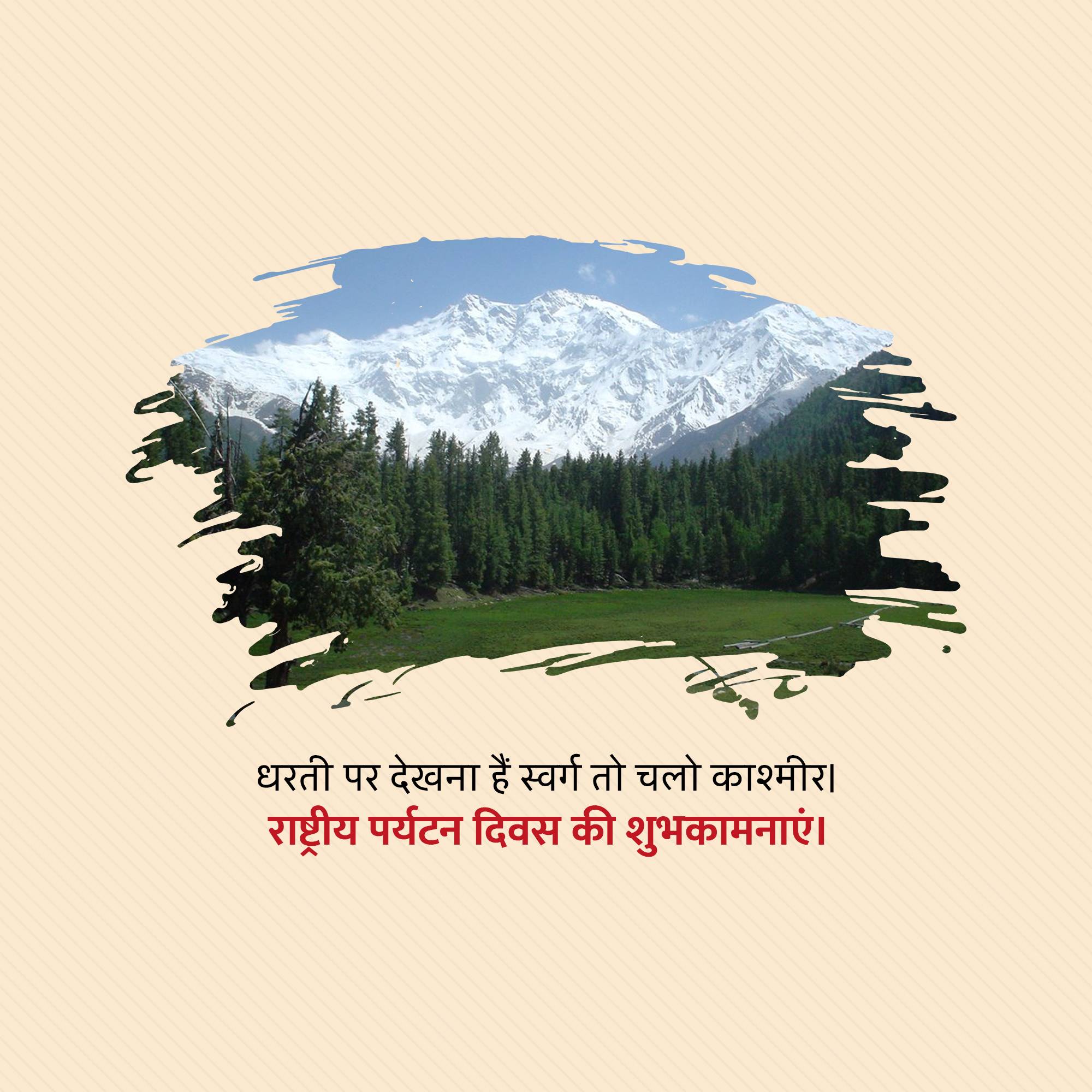 National Tourism Day