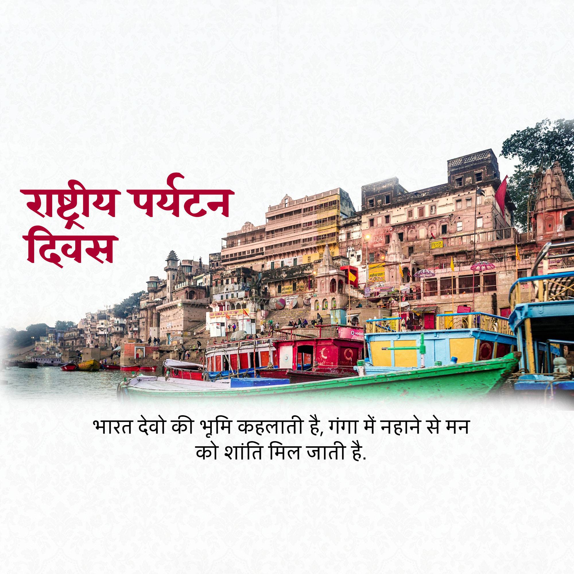 National Tourism Day