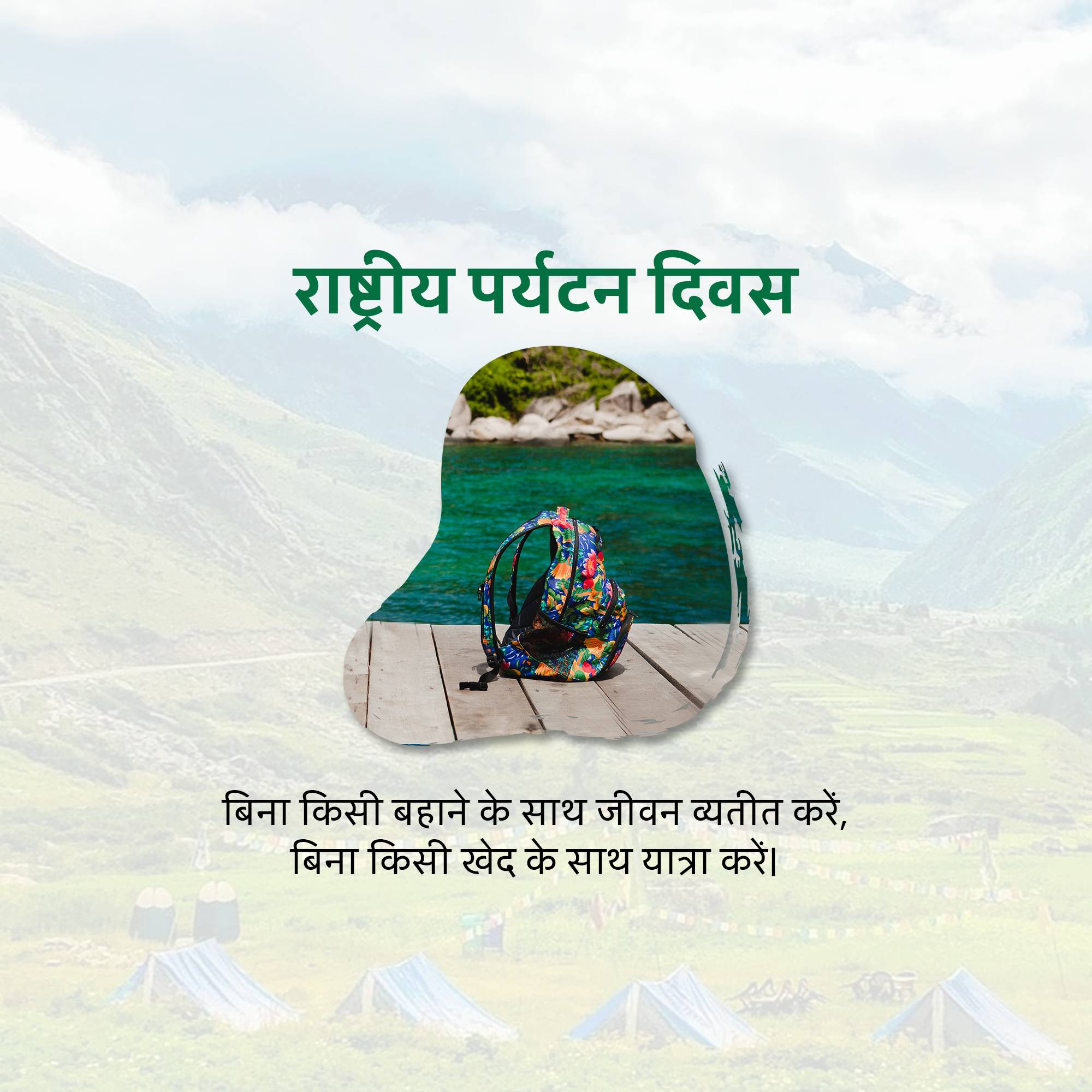 National Tourism Day