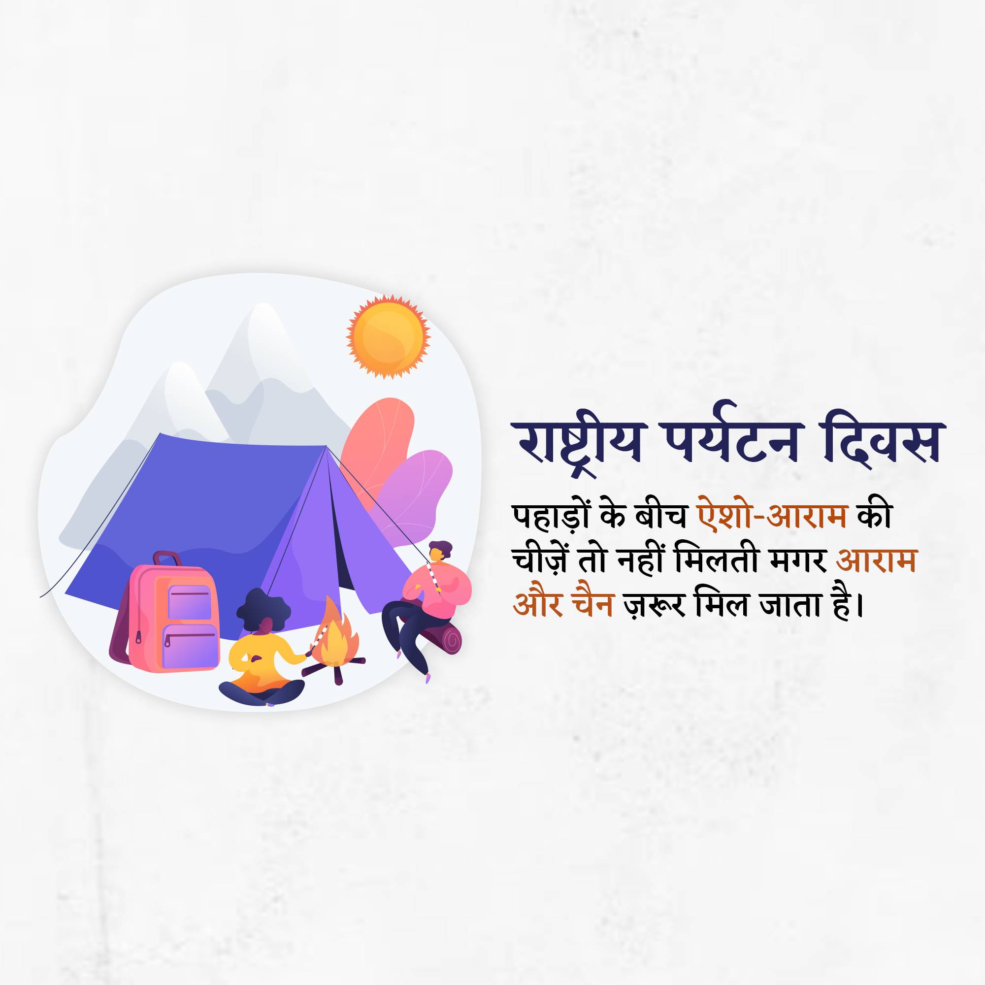National Tourism Day