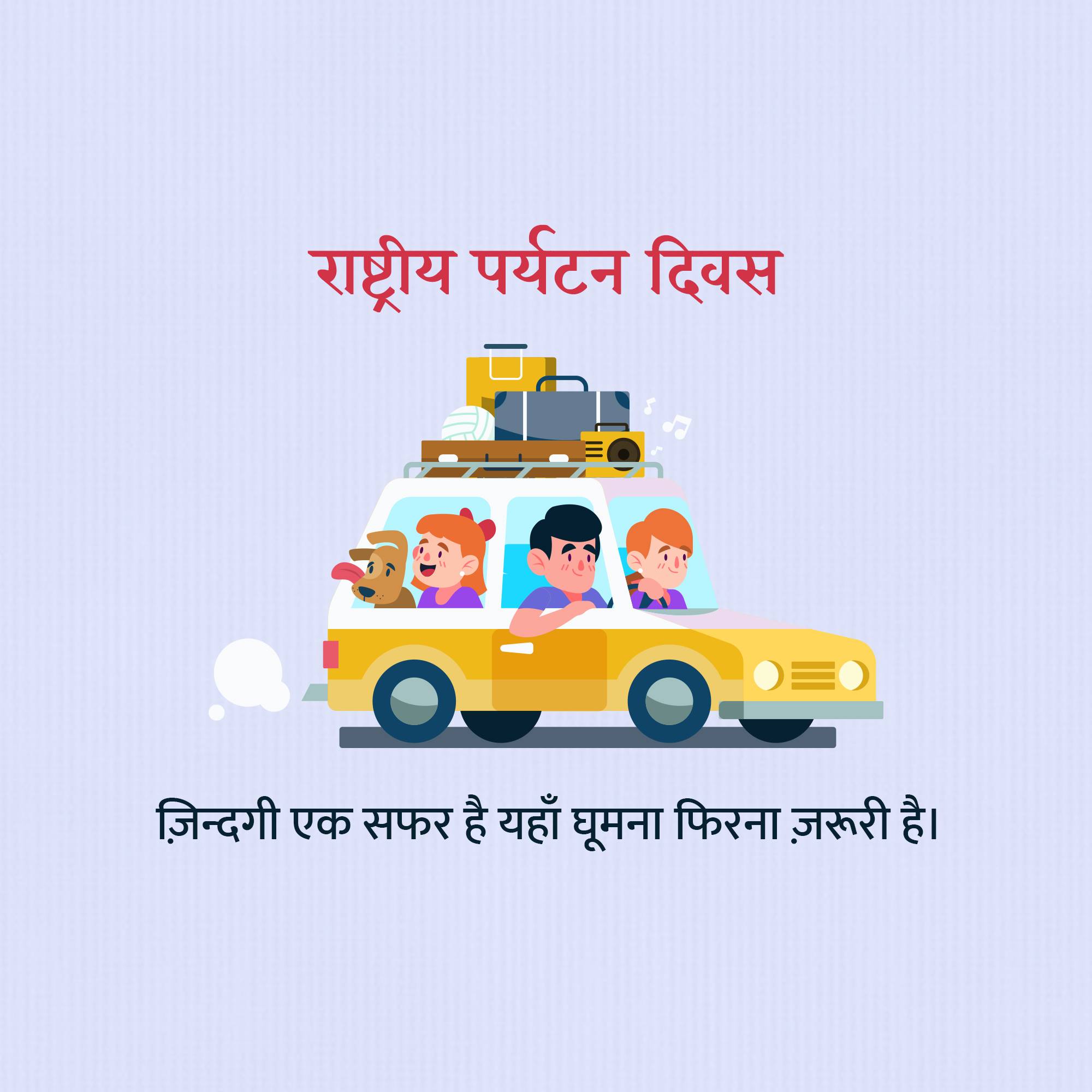 National Tourism Day