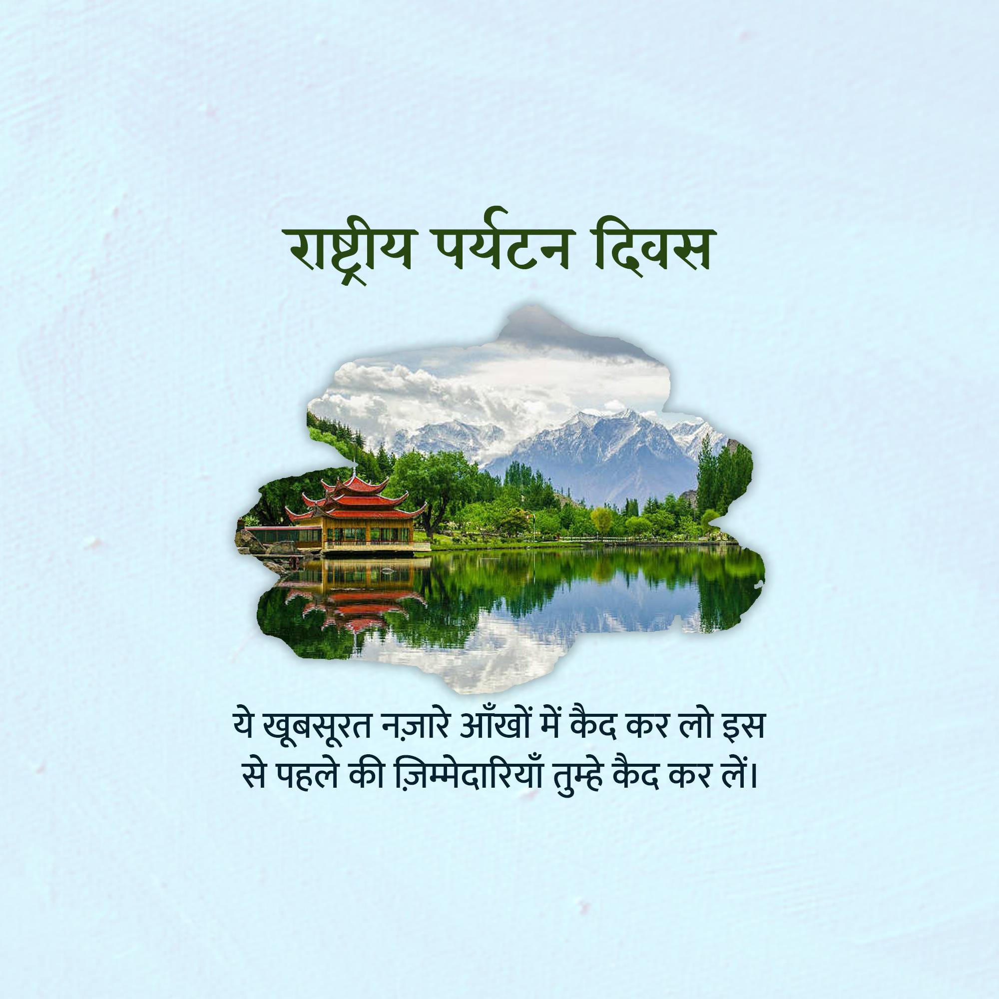 National Tourism Day
