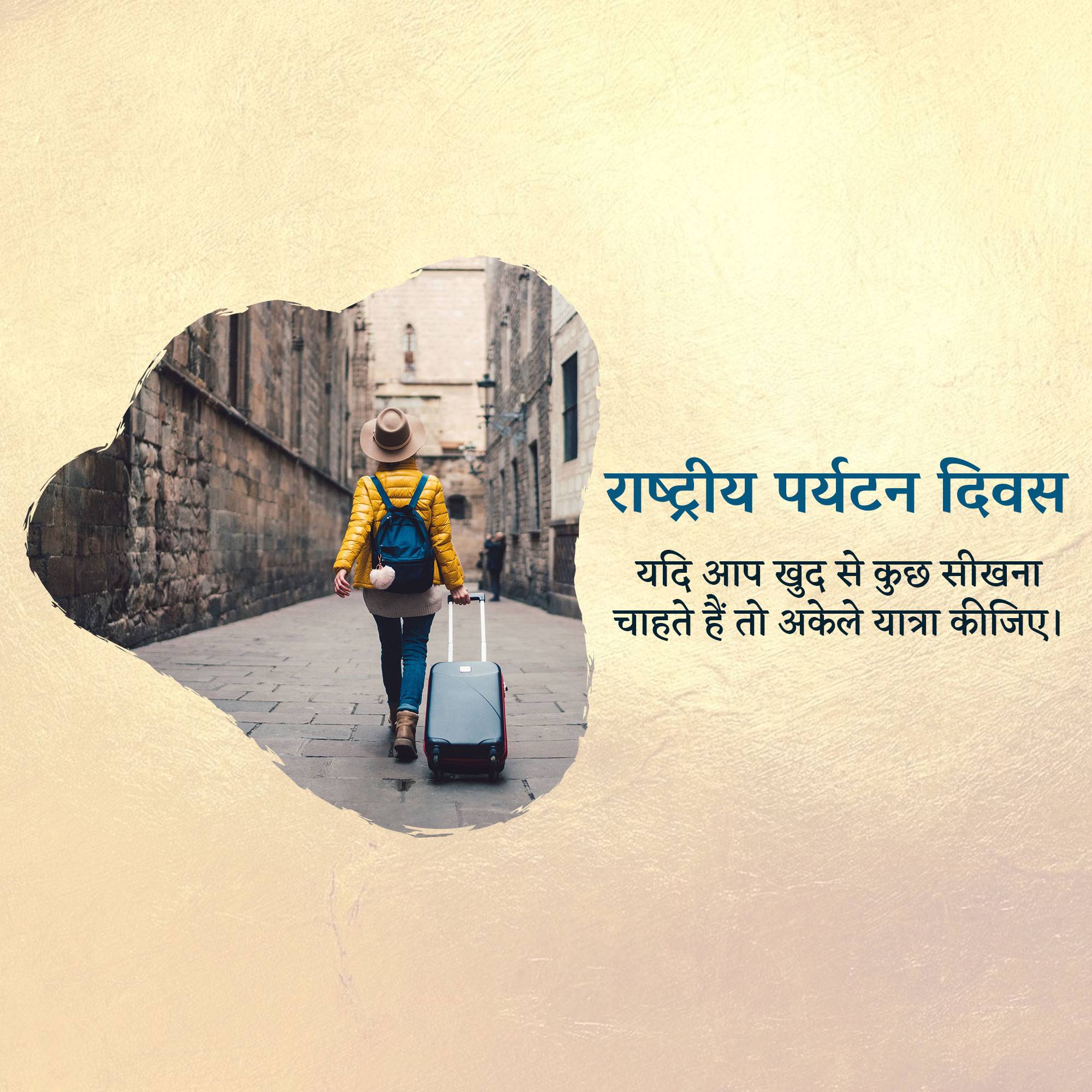 National Tourism Day
