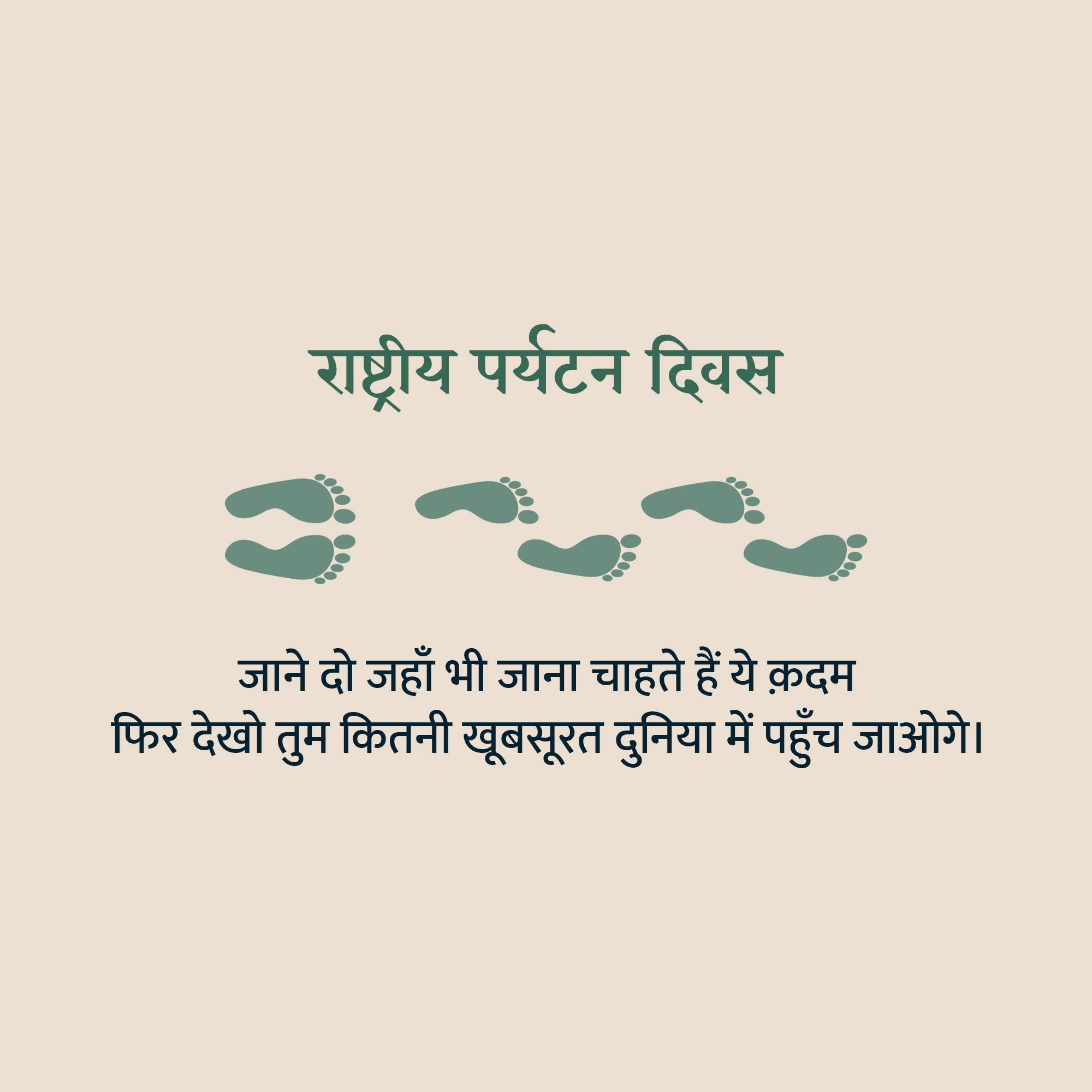 National Tourism Day