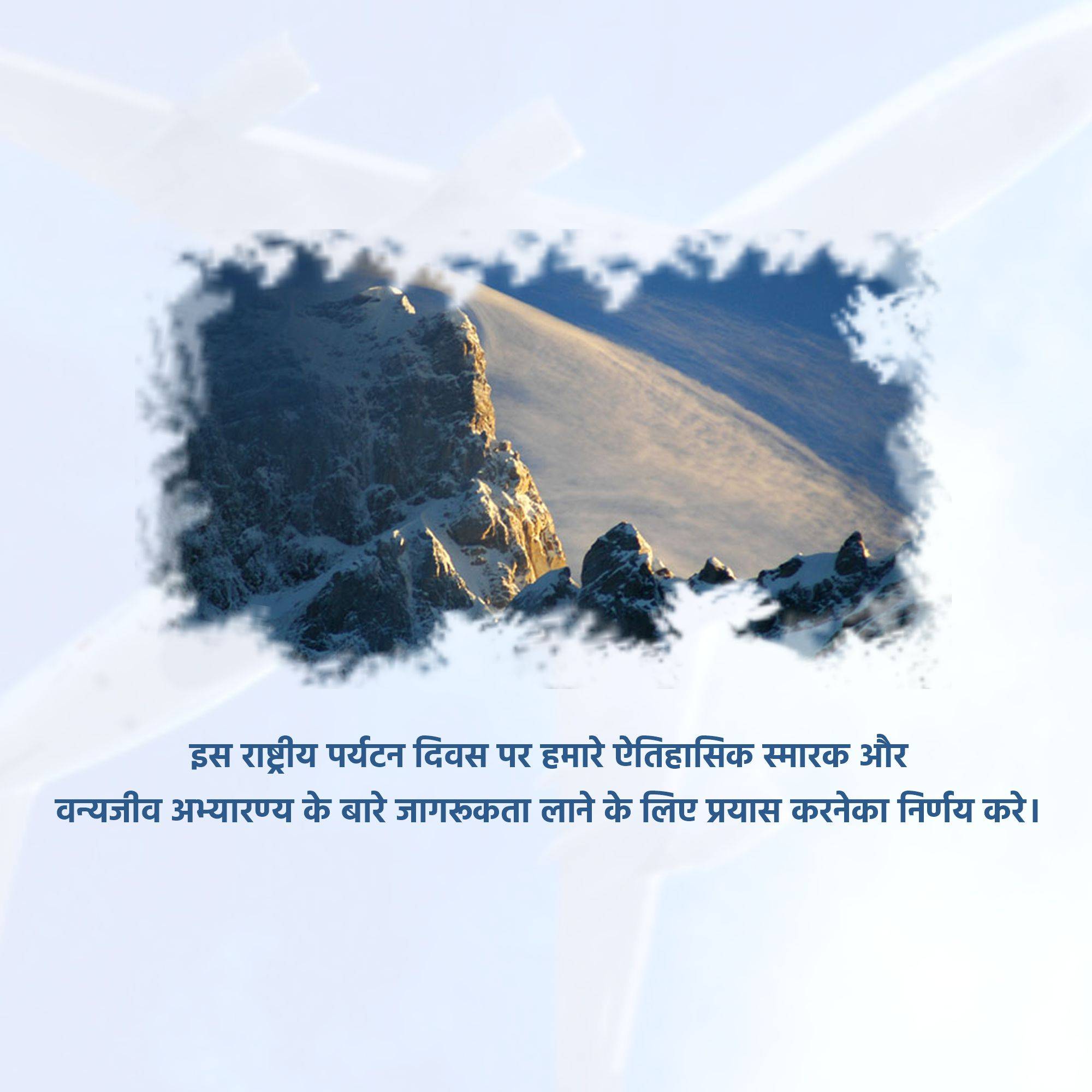 National Tourism Day