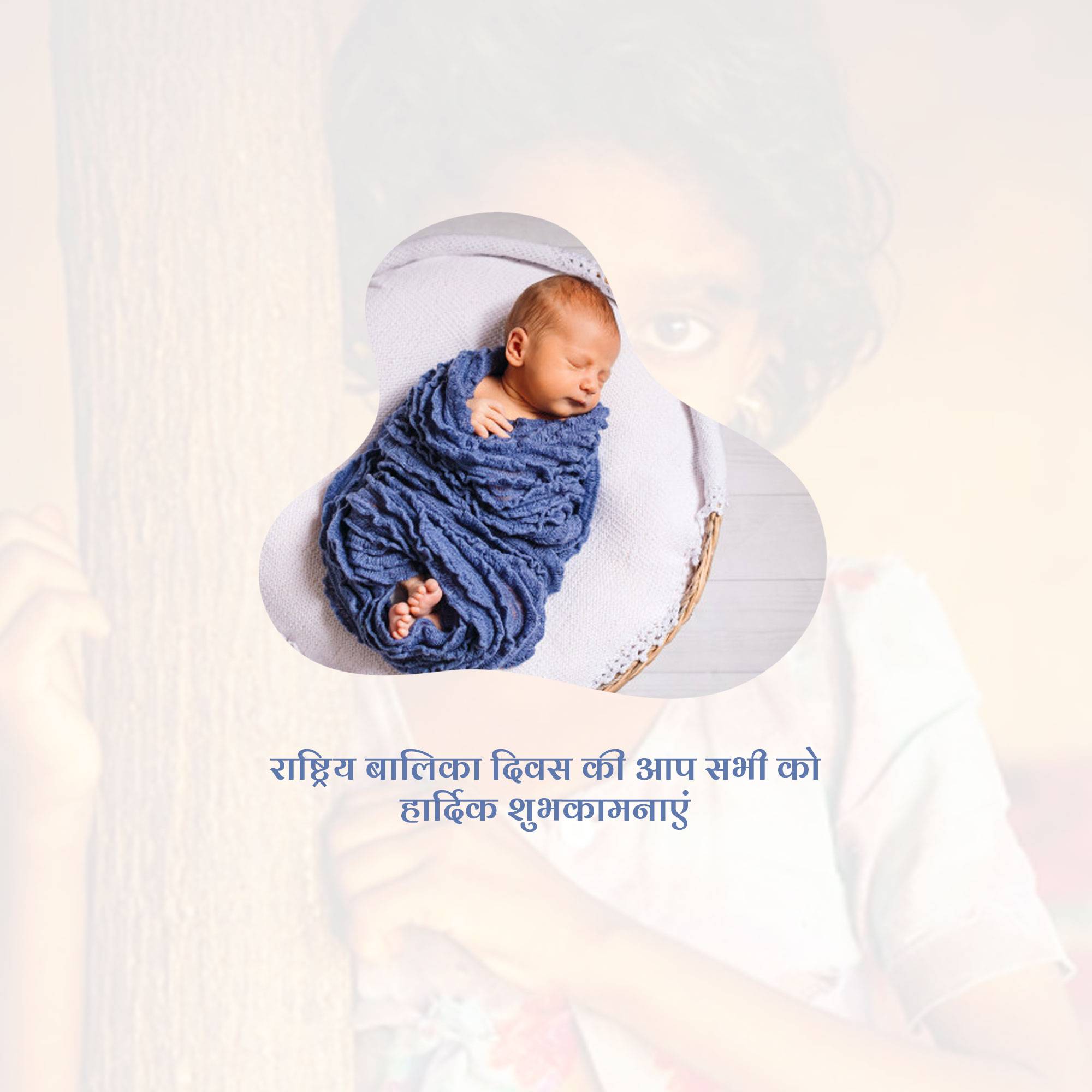 National Girl Child Day