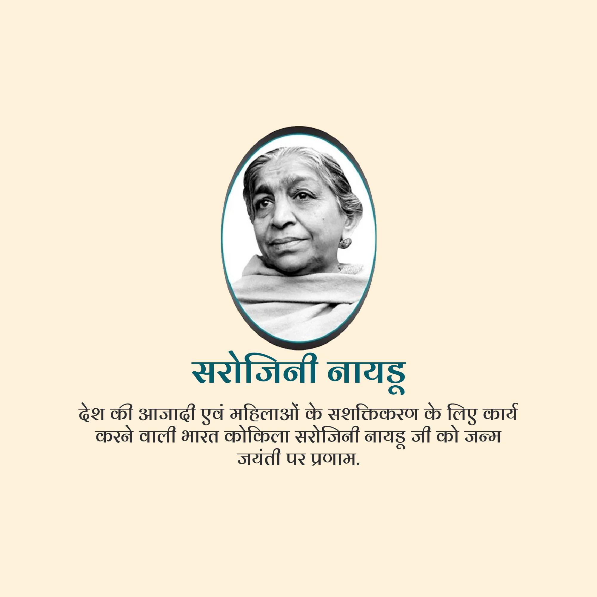 Sarojini Naidu Birth Anniversary