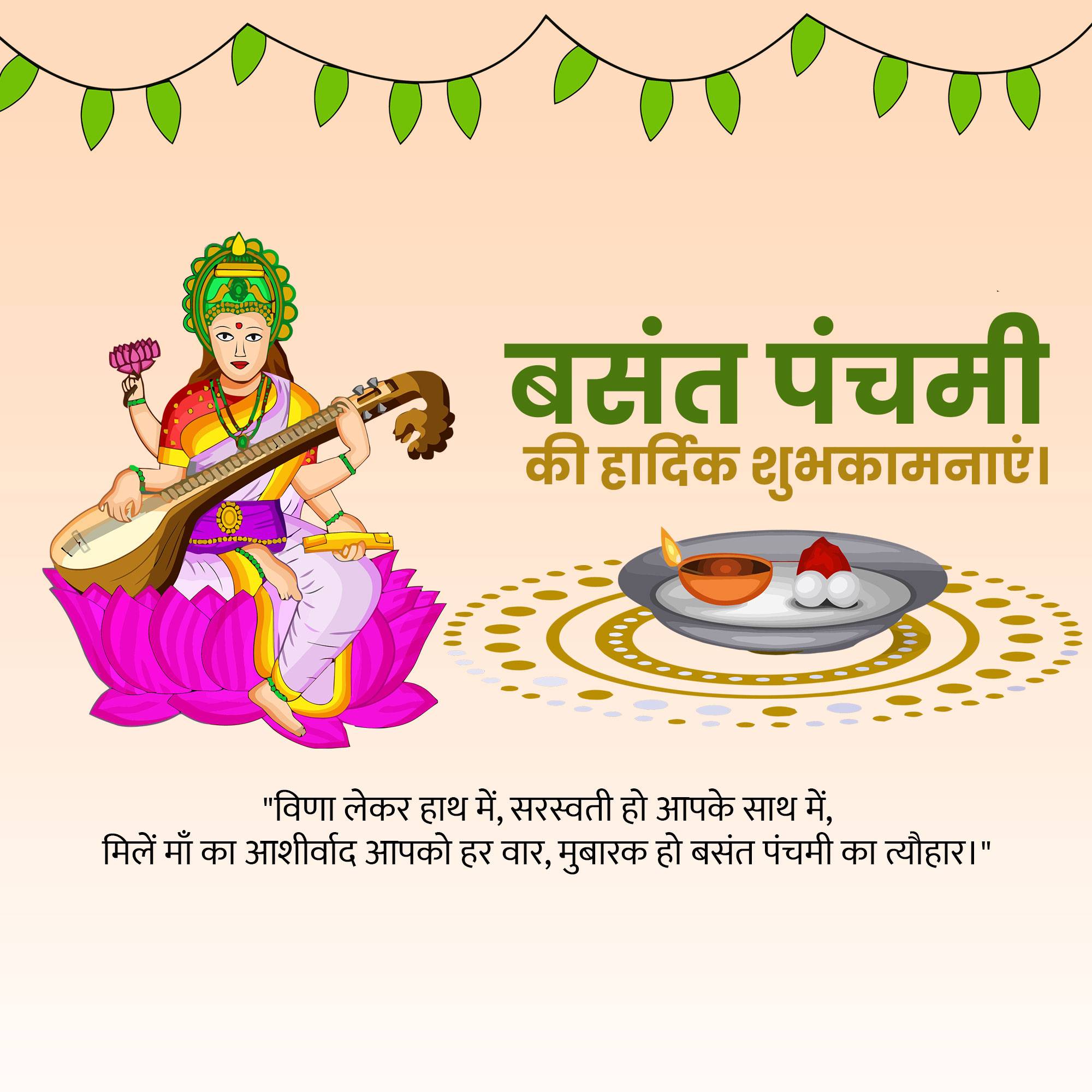 Vasant Panchami