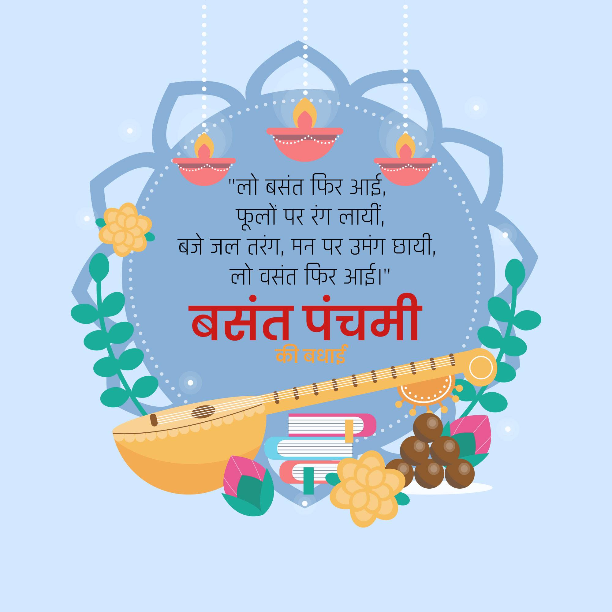 Vasant Panchami