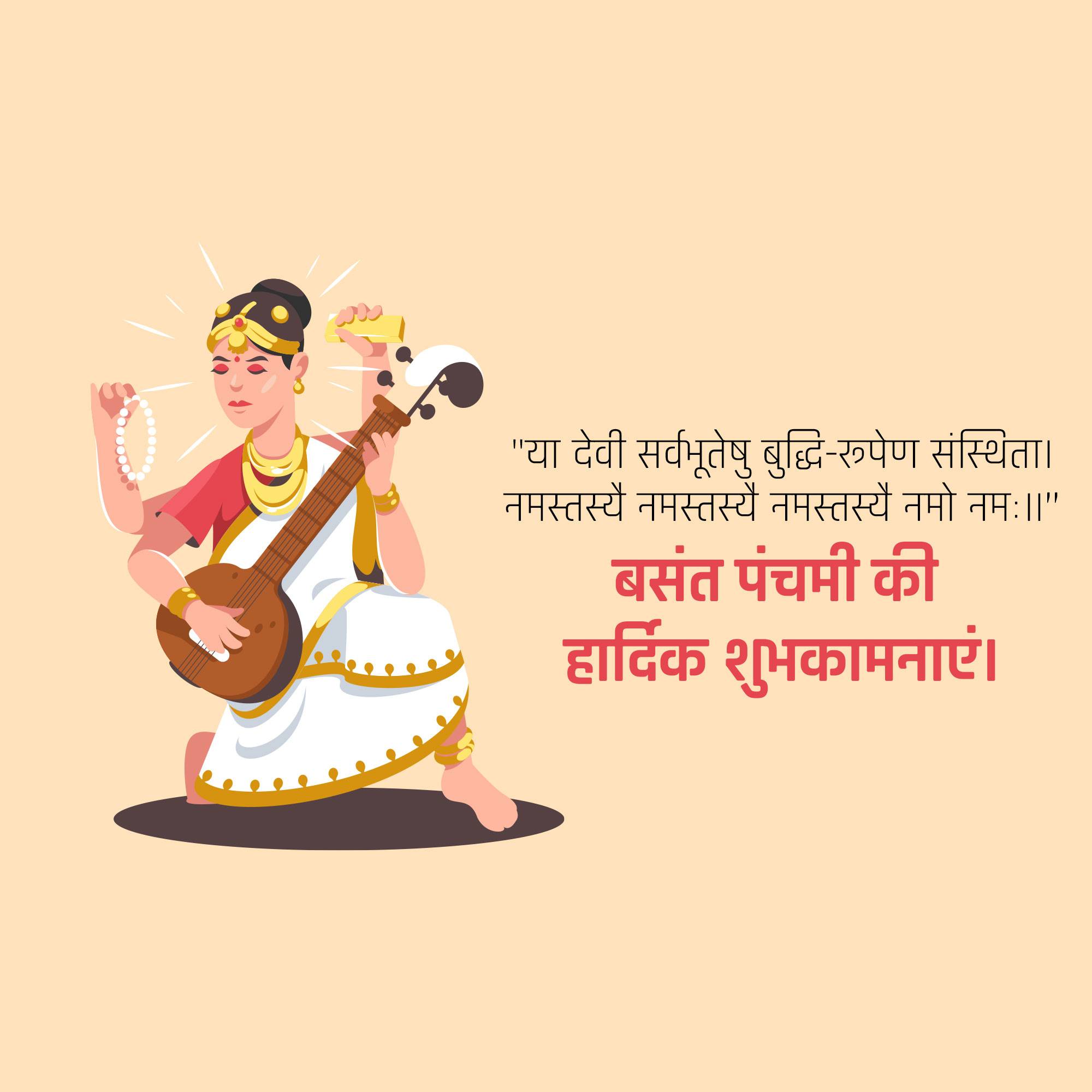 Vasant Panchami