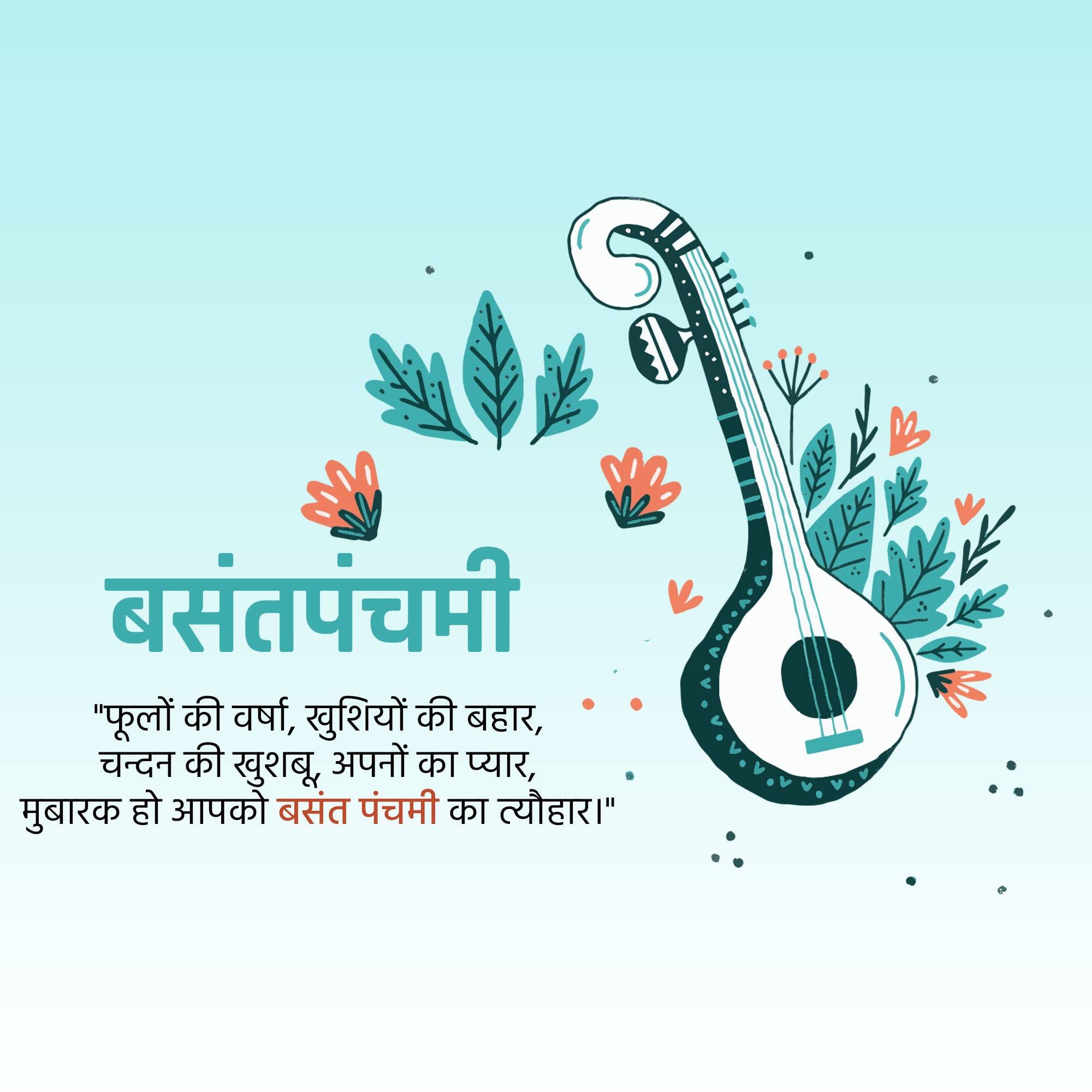 Vasant Panchami