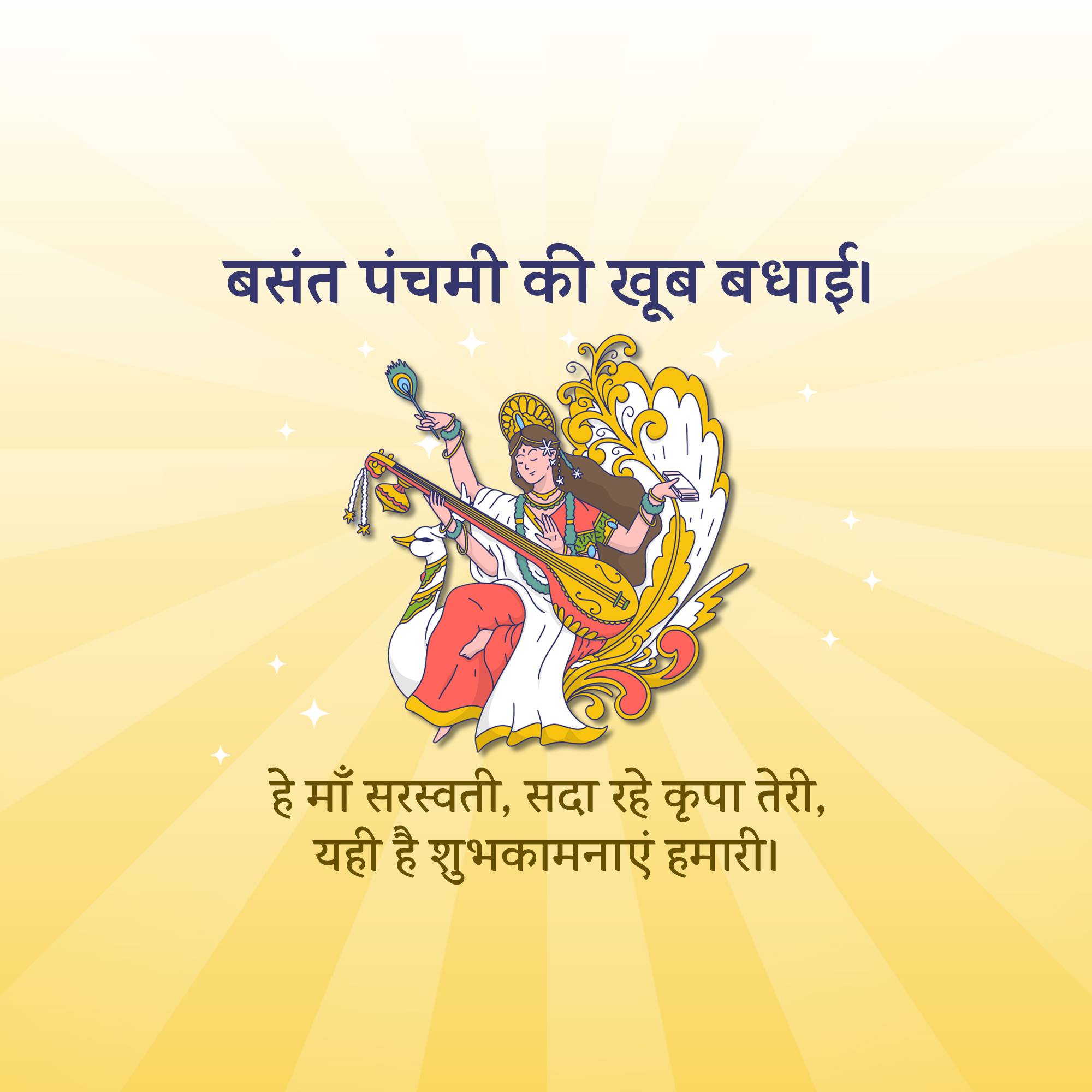 Vasant Panchami
