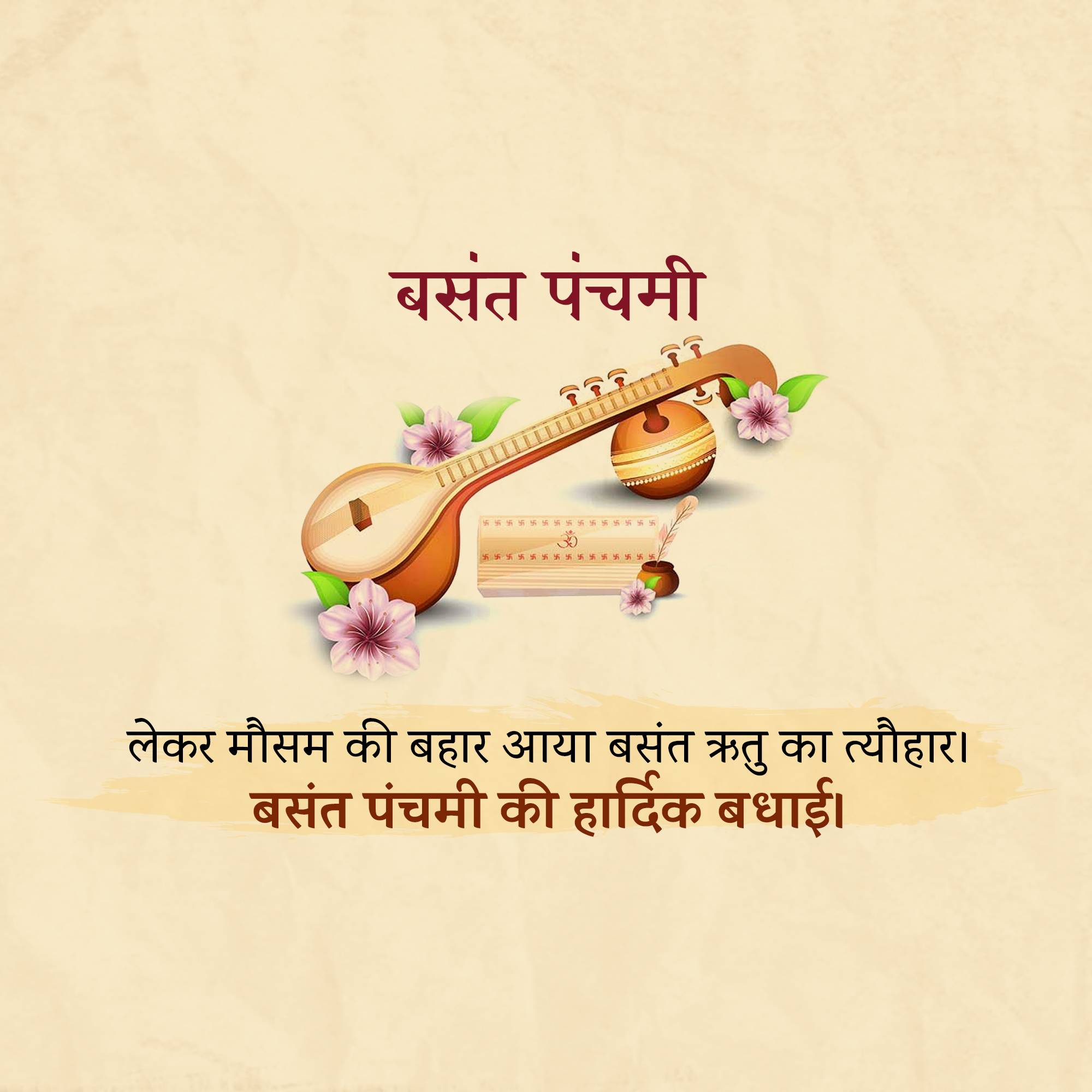 Vasant Panchami