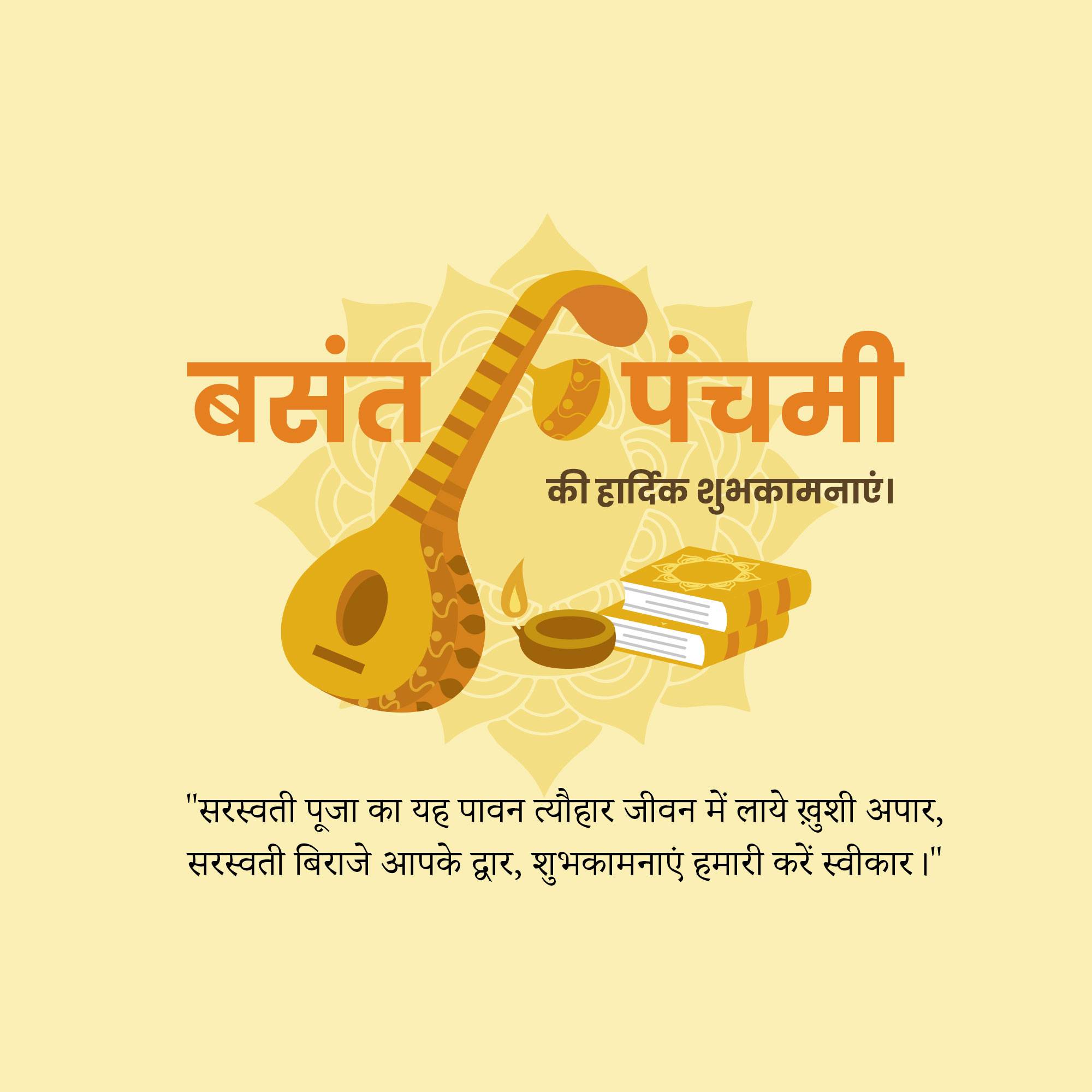 Vasant Panchami