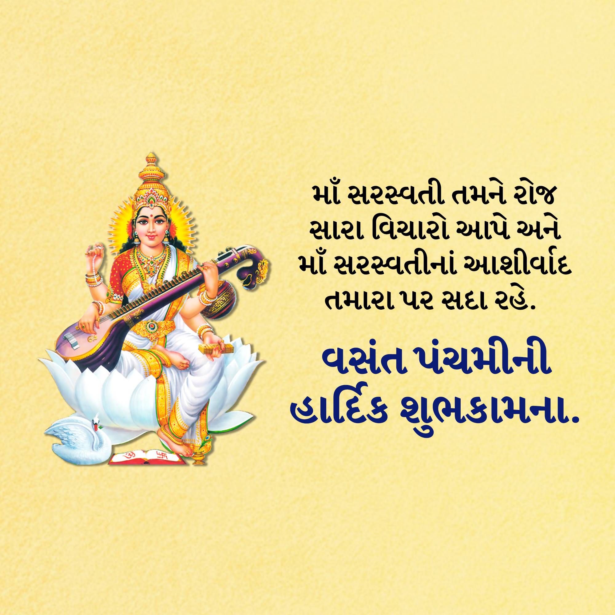 Vasant Panchami