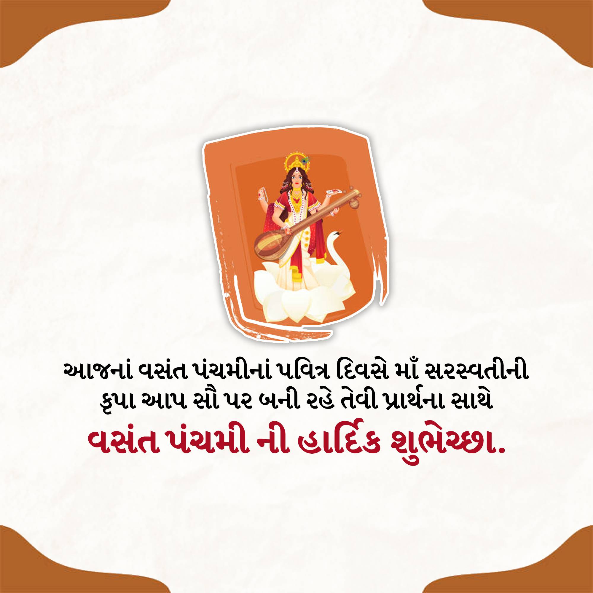 Vasant Panchami