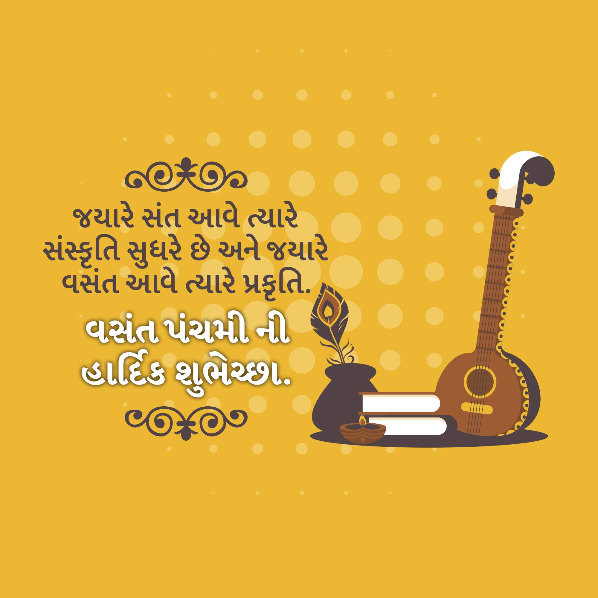 Vasant Panchami