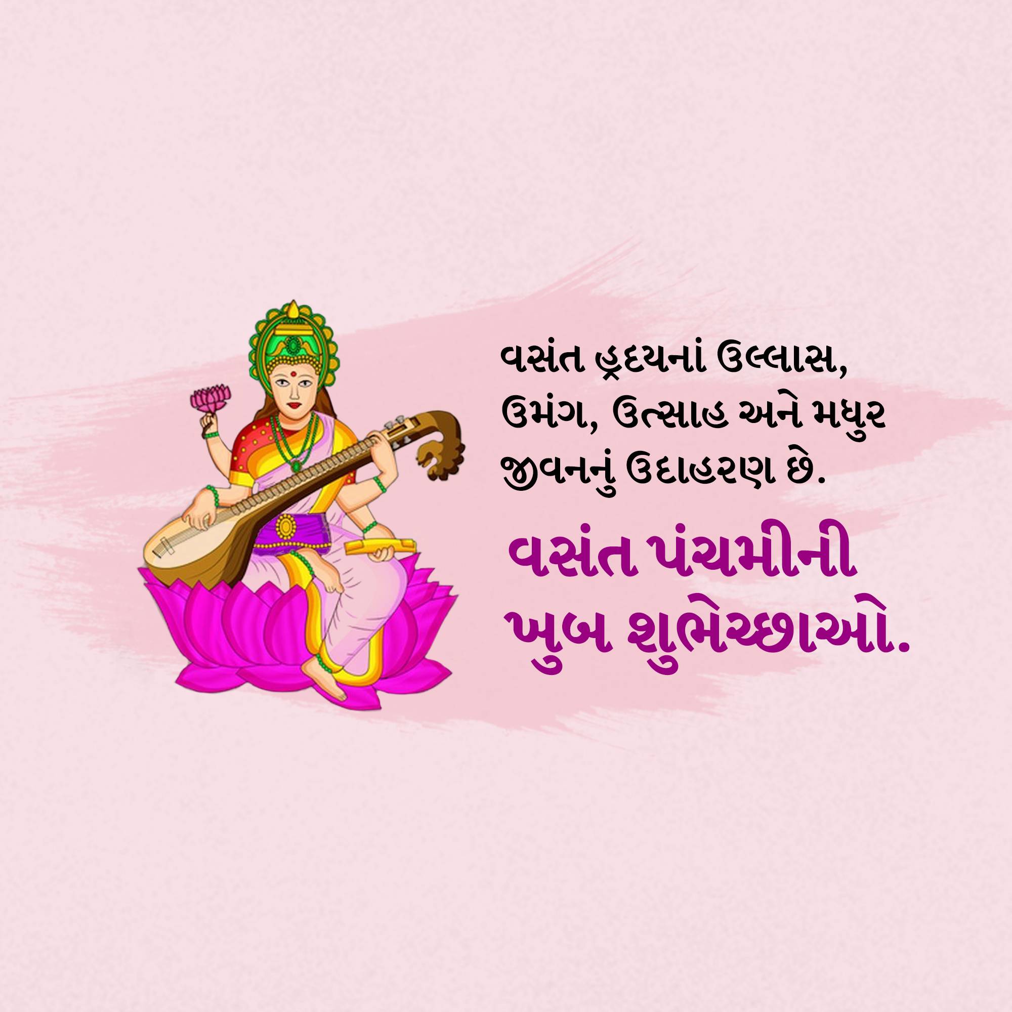 Vasant Panchami