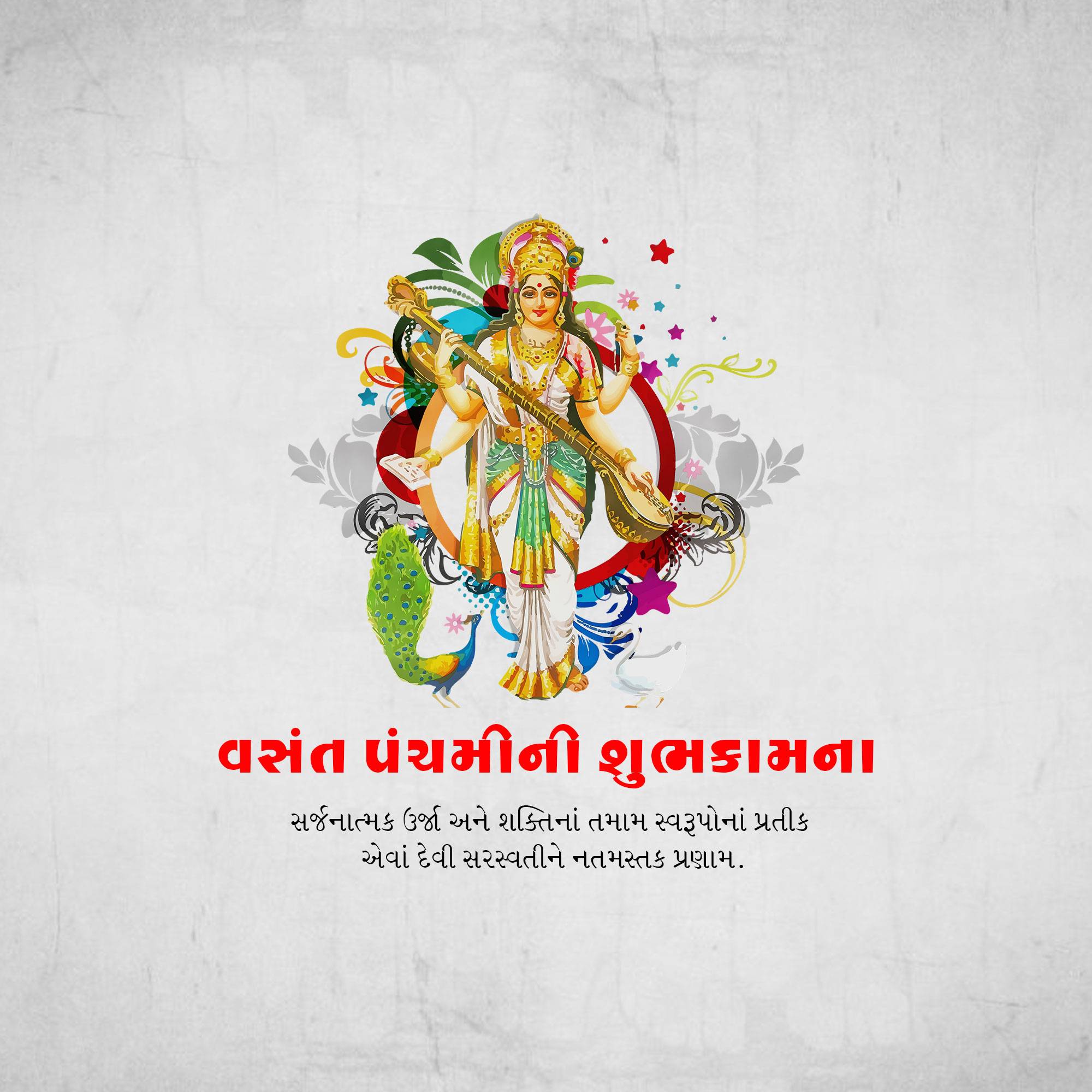 Vasant Panchami