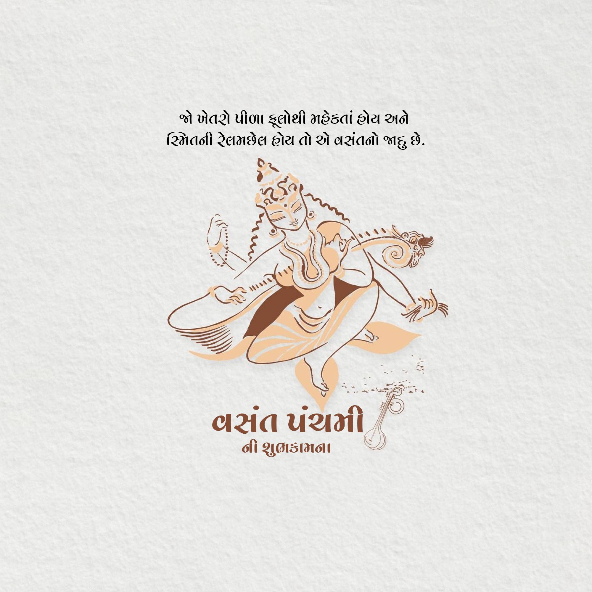 Vasant Panchami