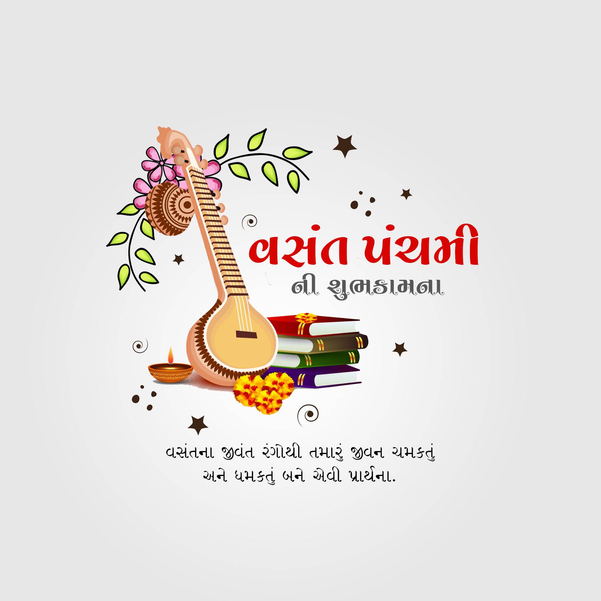 Vasant Panchami