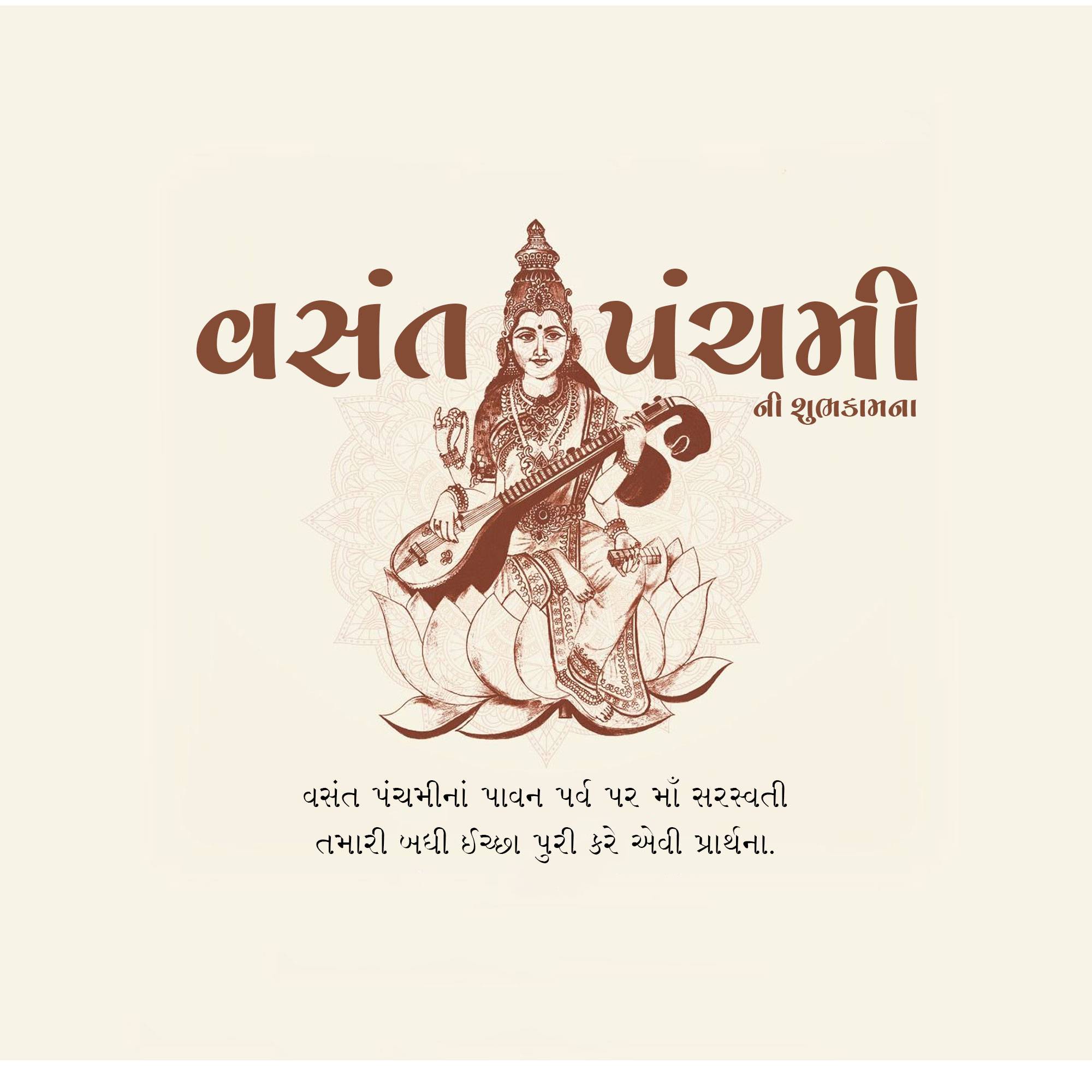 Vasant Panchami