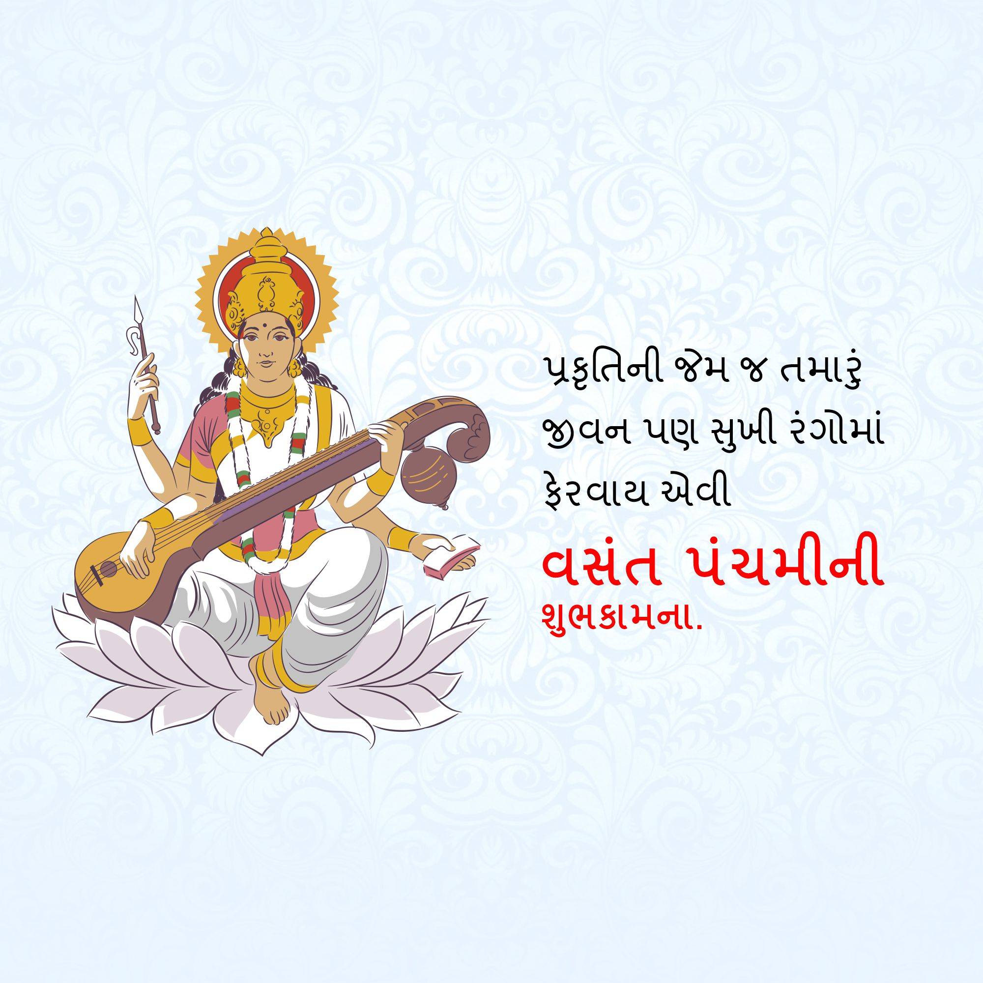 Vasant Panchami