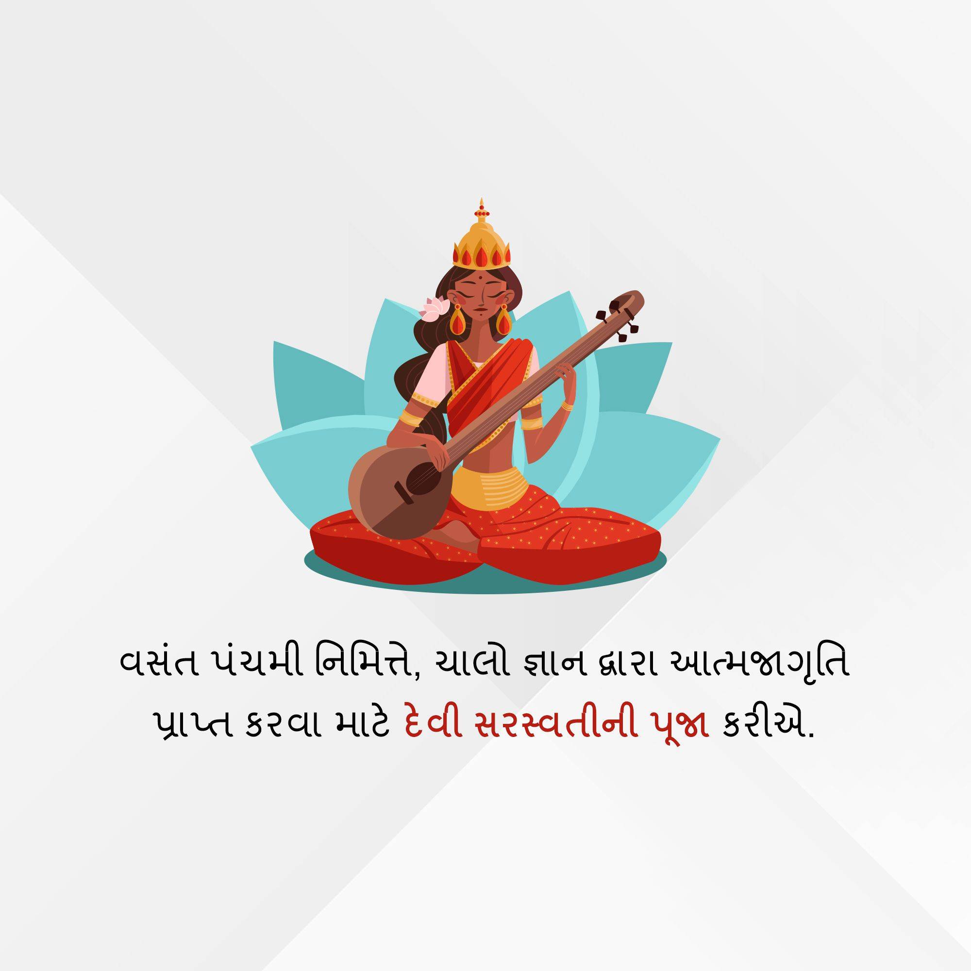Vasant Panchami