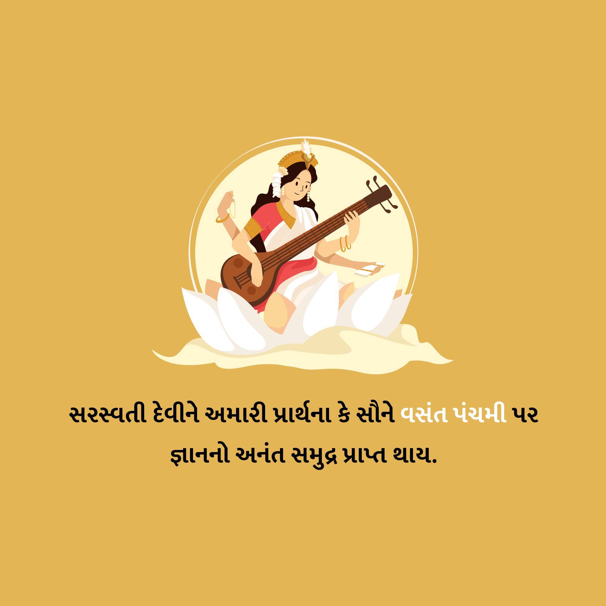 Vasant Panchami