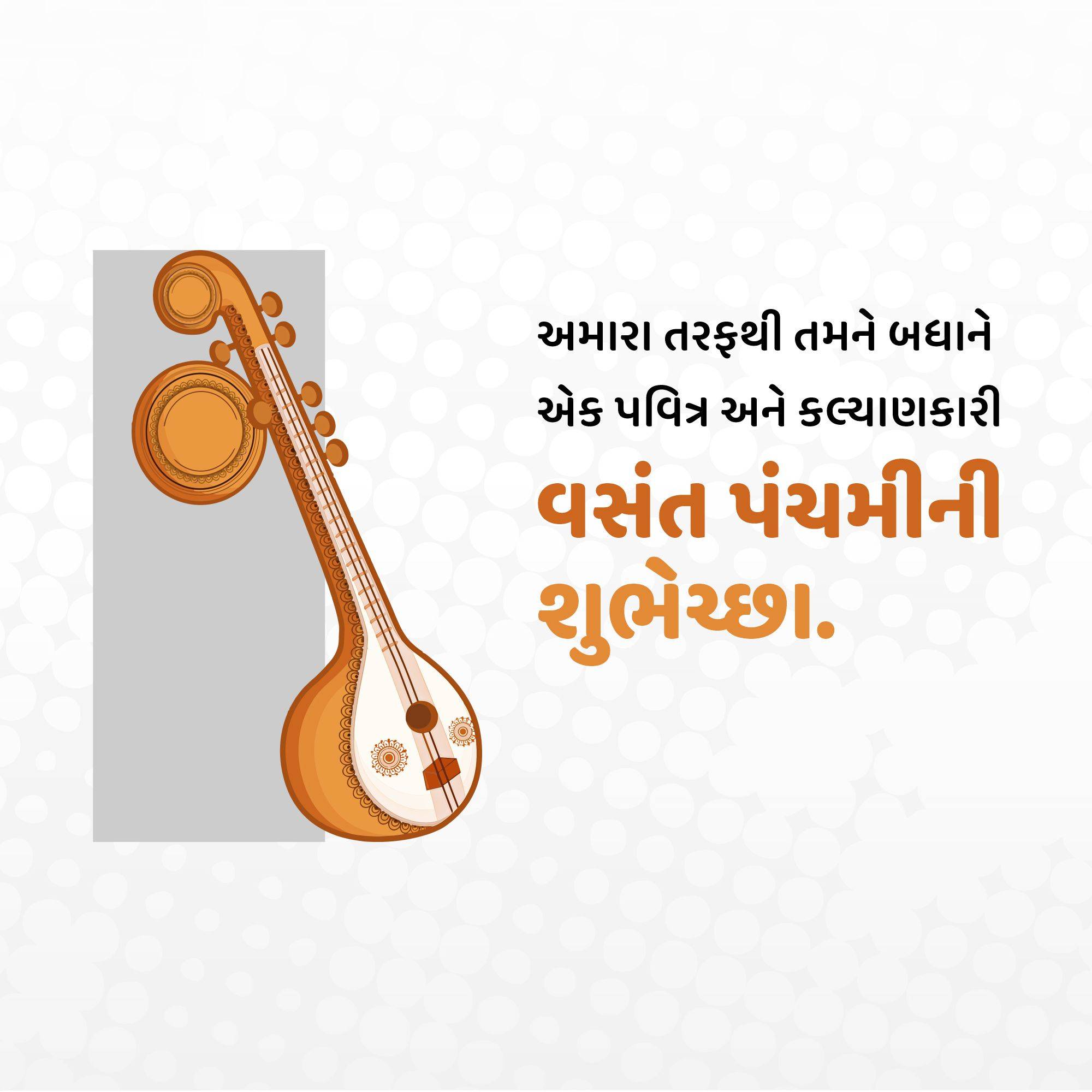 Vasant Panchami