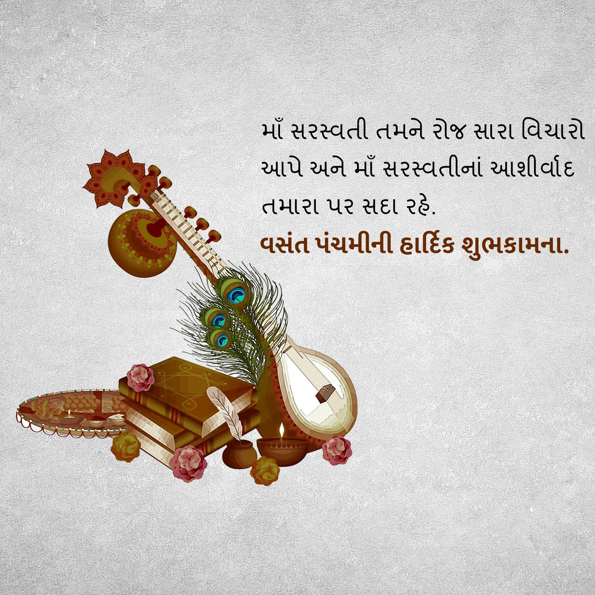 Vasant Panchami