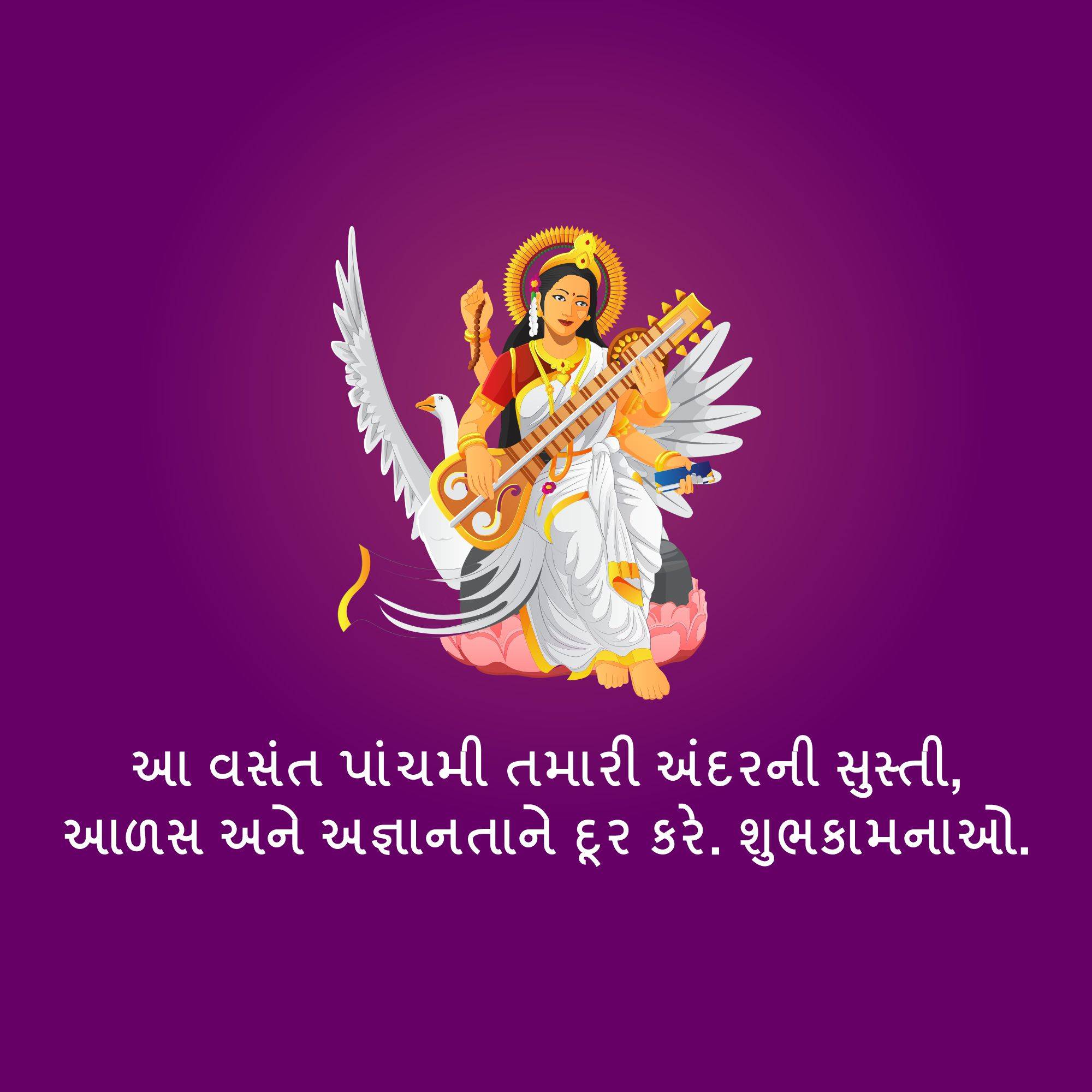 Vasant Panchami