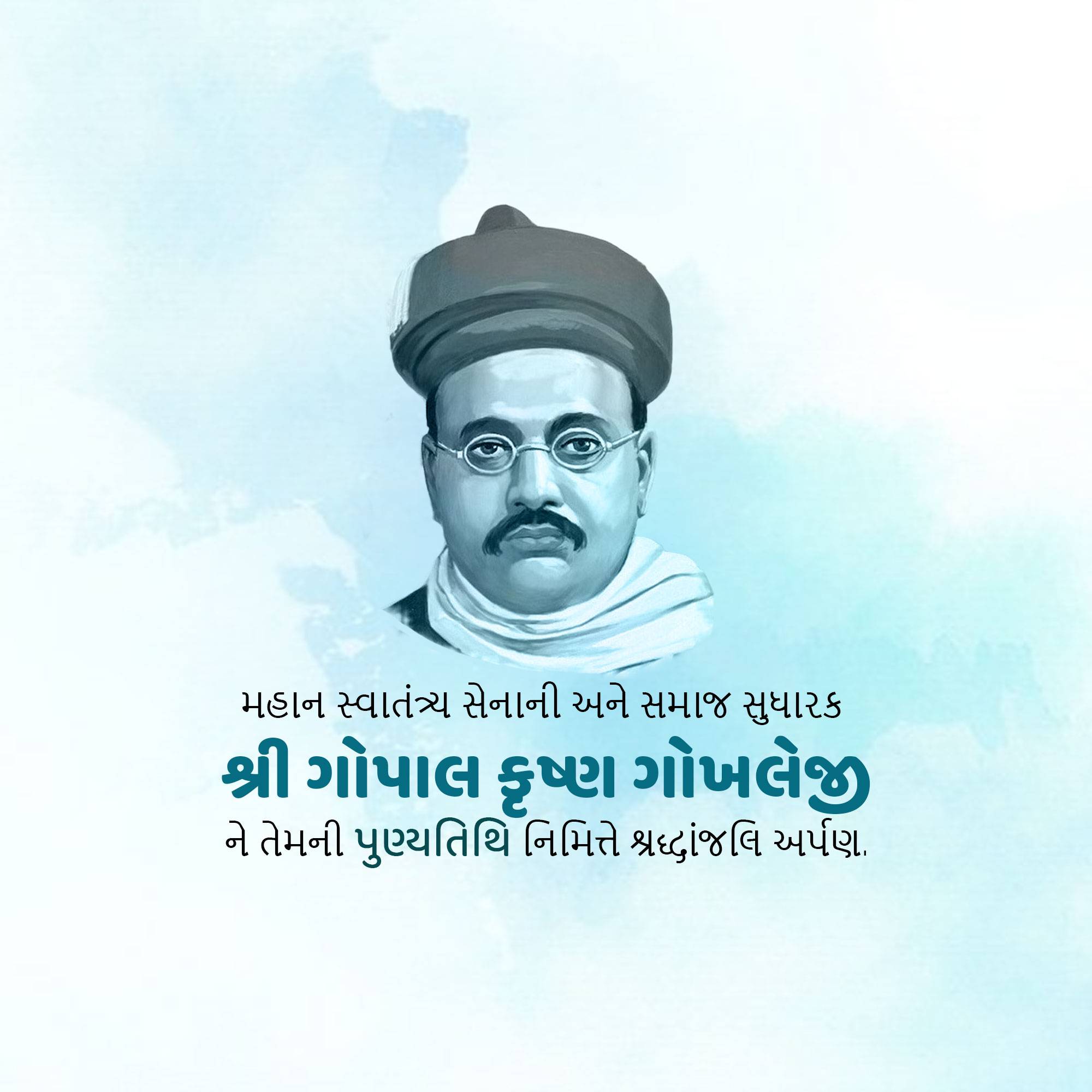 Gopal Krishna Gokhale Punyatithi