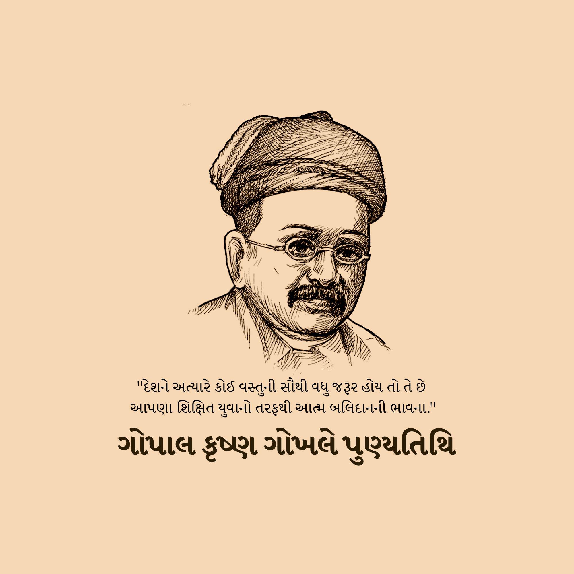 Gopal Krishna Gokhale Punyatithi
