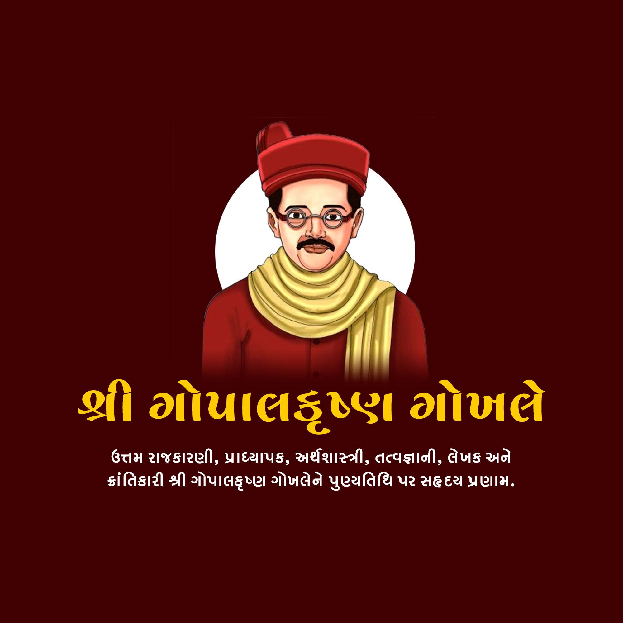 Gopal Krishna Gokhale Punyatithi