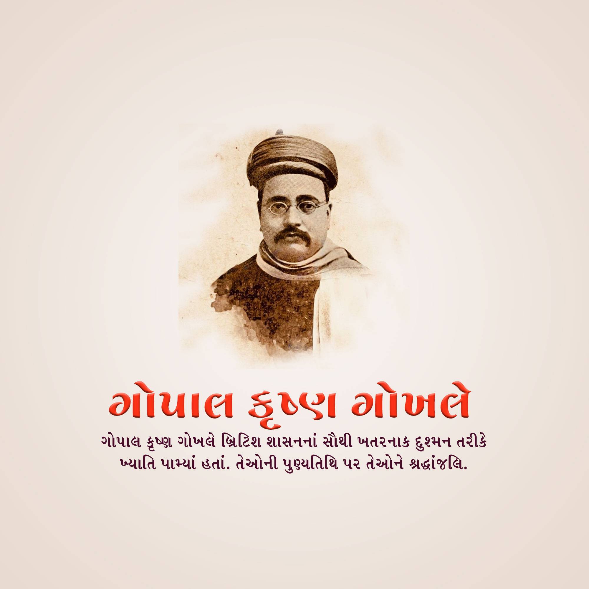 Gopal Krishna Gokhale Punyatithi