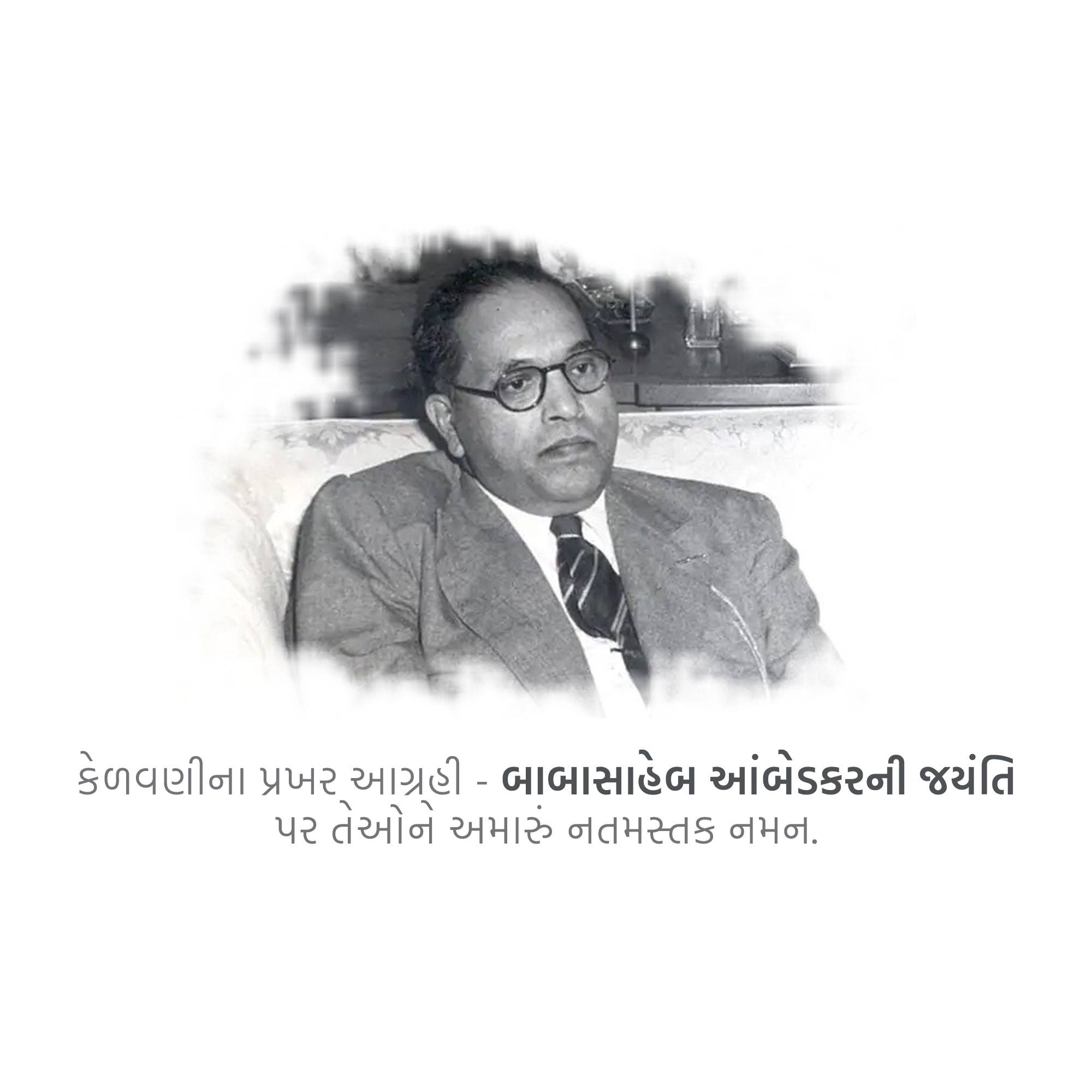 B R Ambedkar Punyatithi