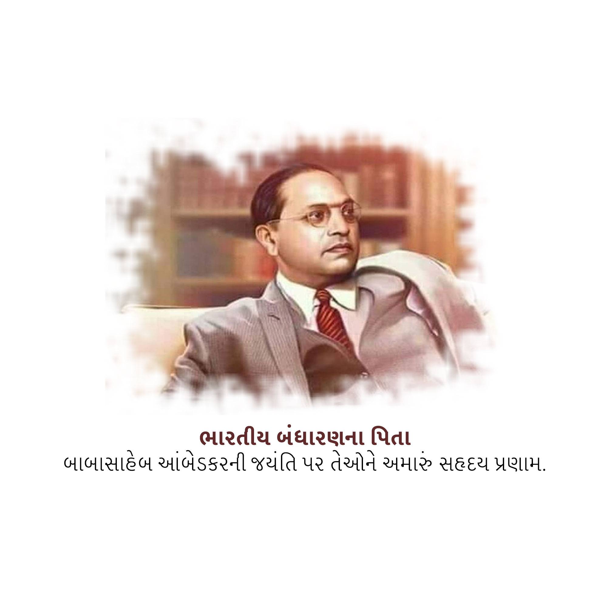 B R Ambedkar Punyatithi