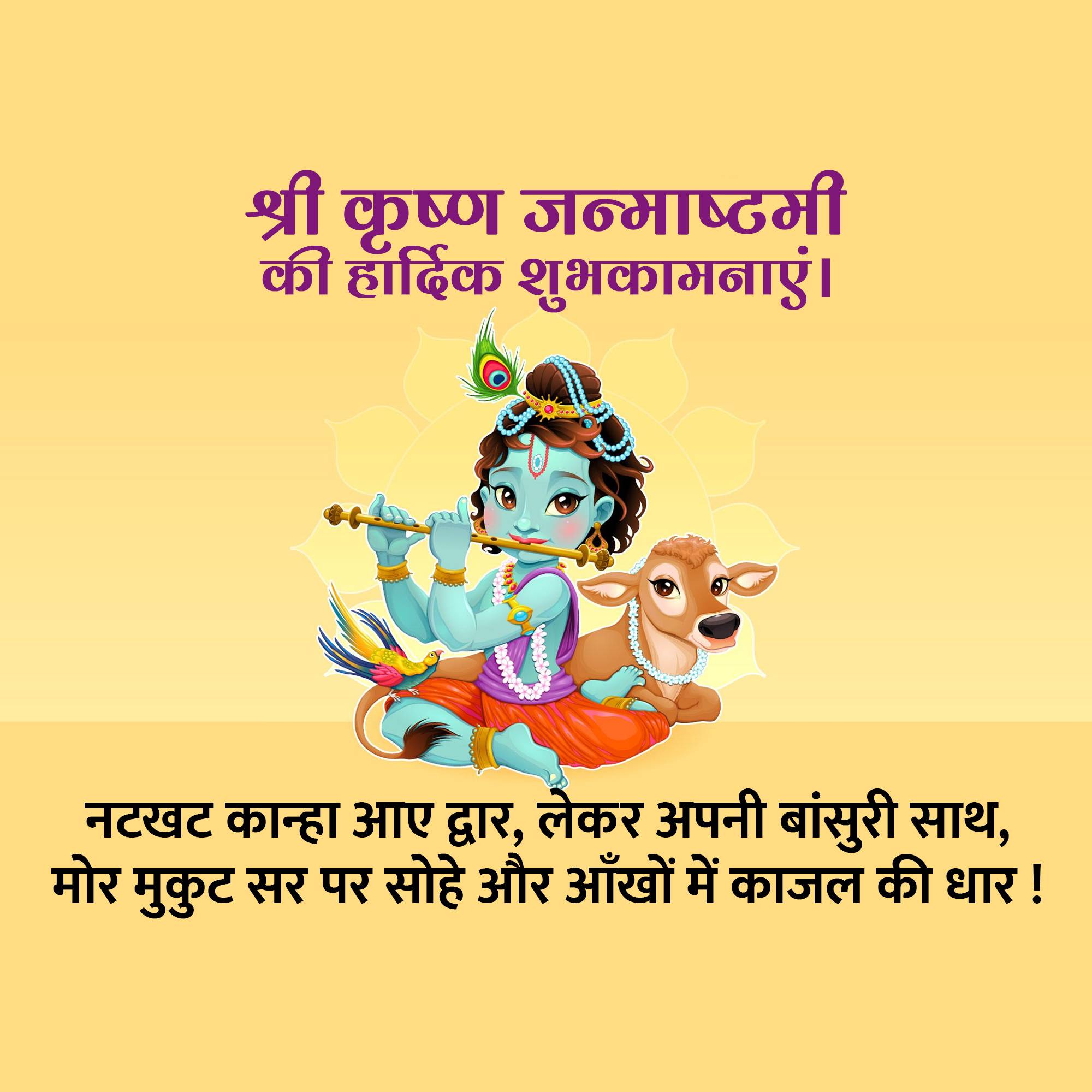 Good Morning