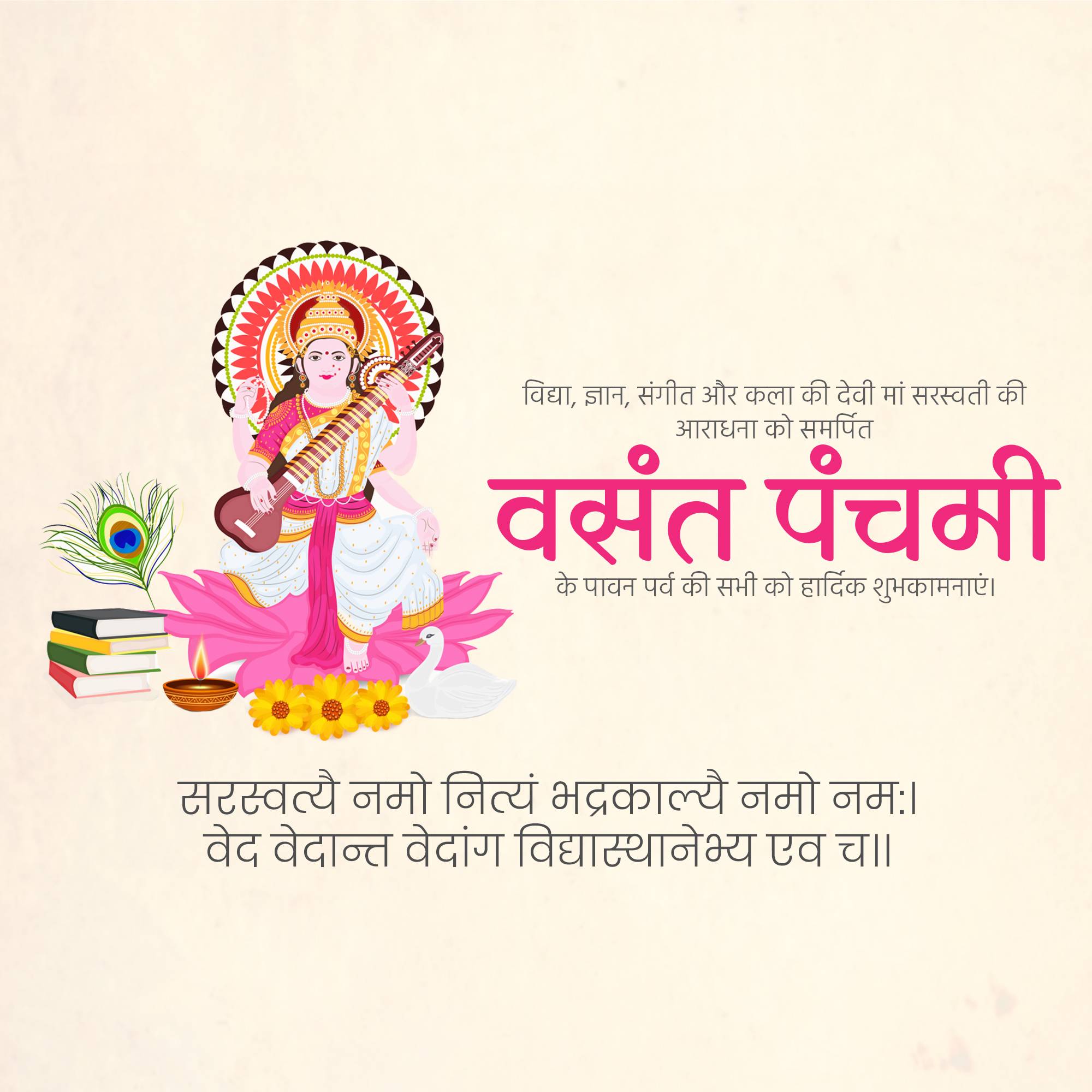 Vasant Panchami