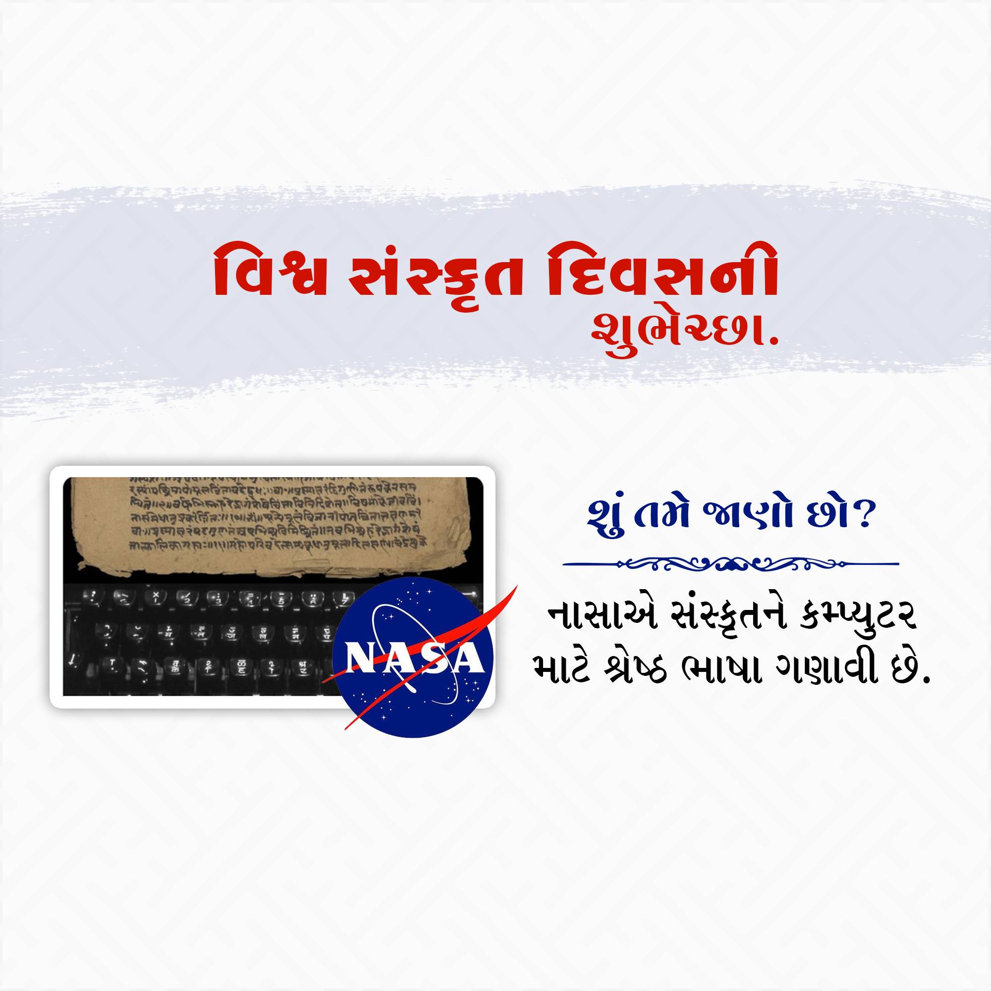 World Sanskrit Day