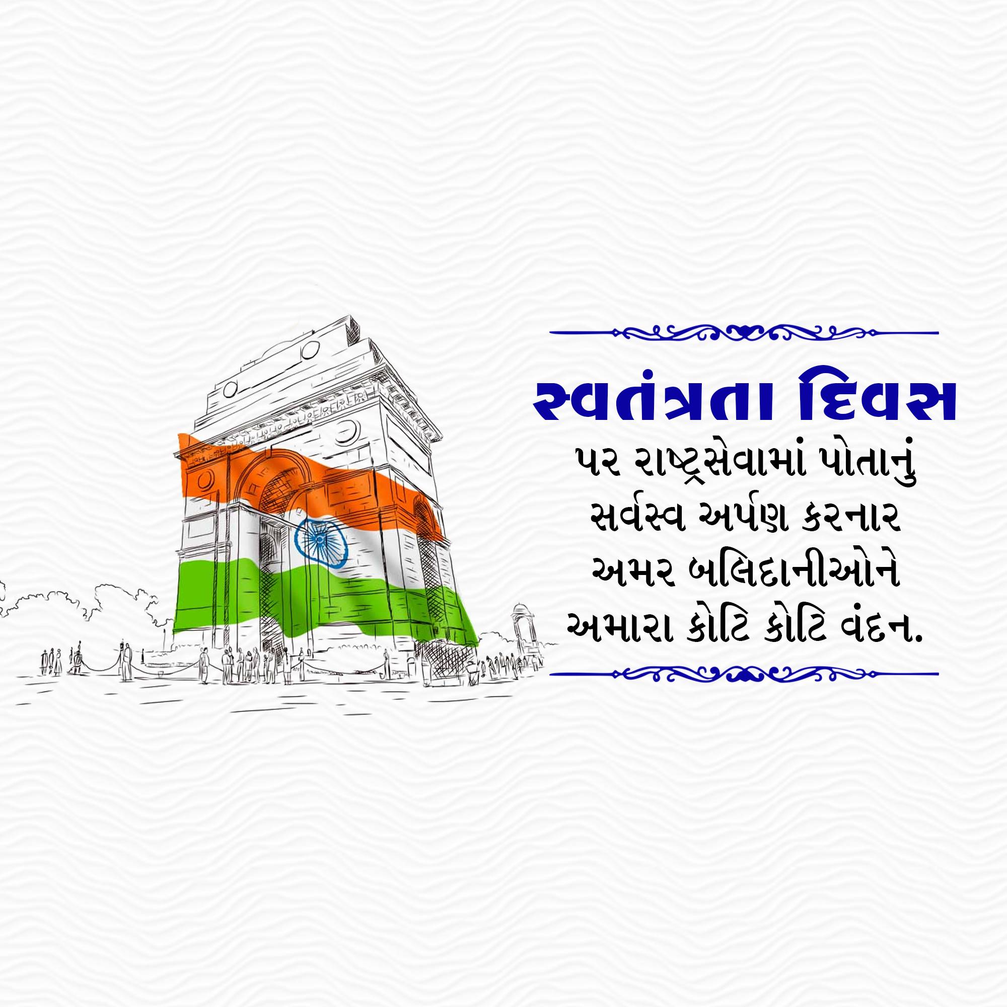 Good Morning