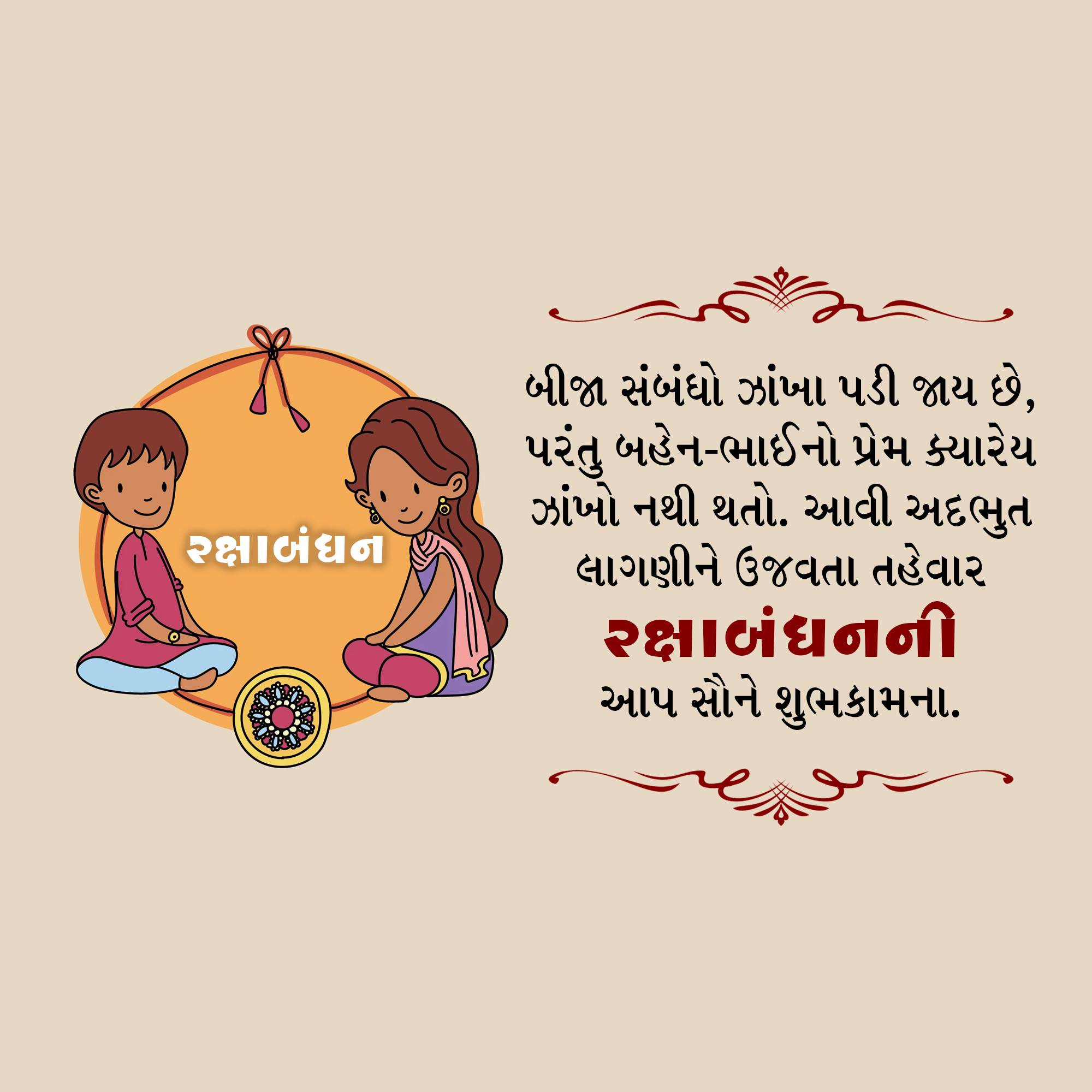 Good Morning