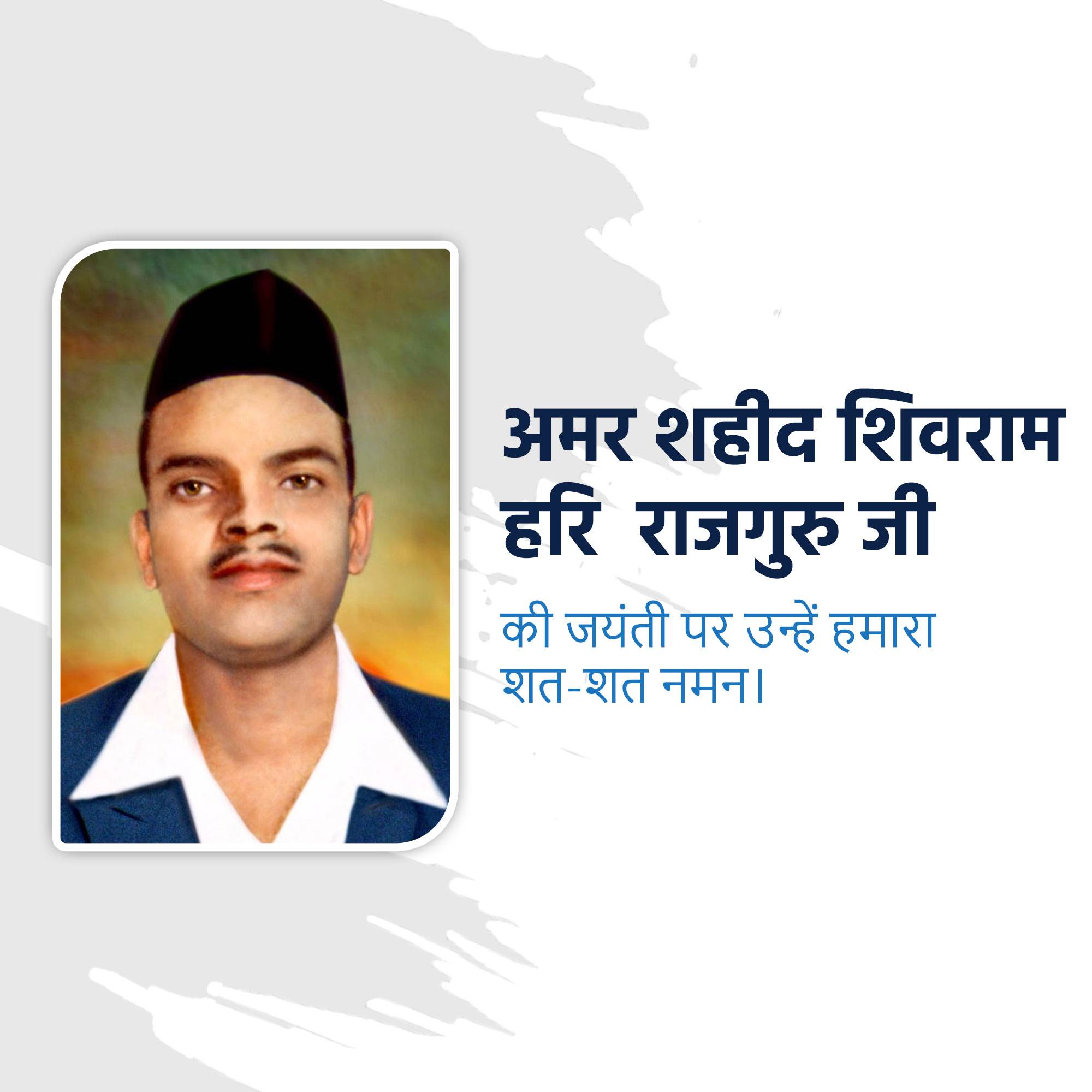 Shivaram Rajguru Jayanti