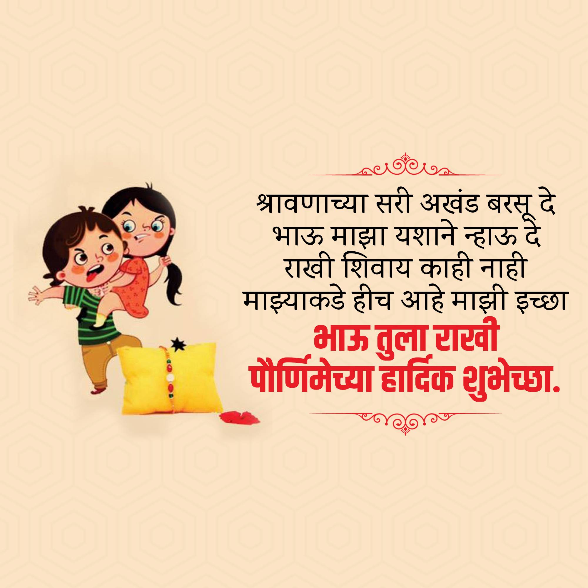 Good Morning