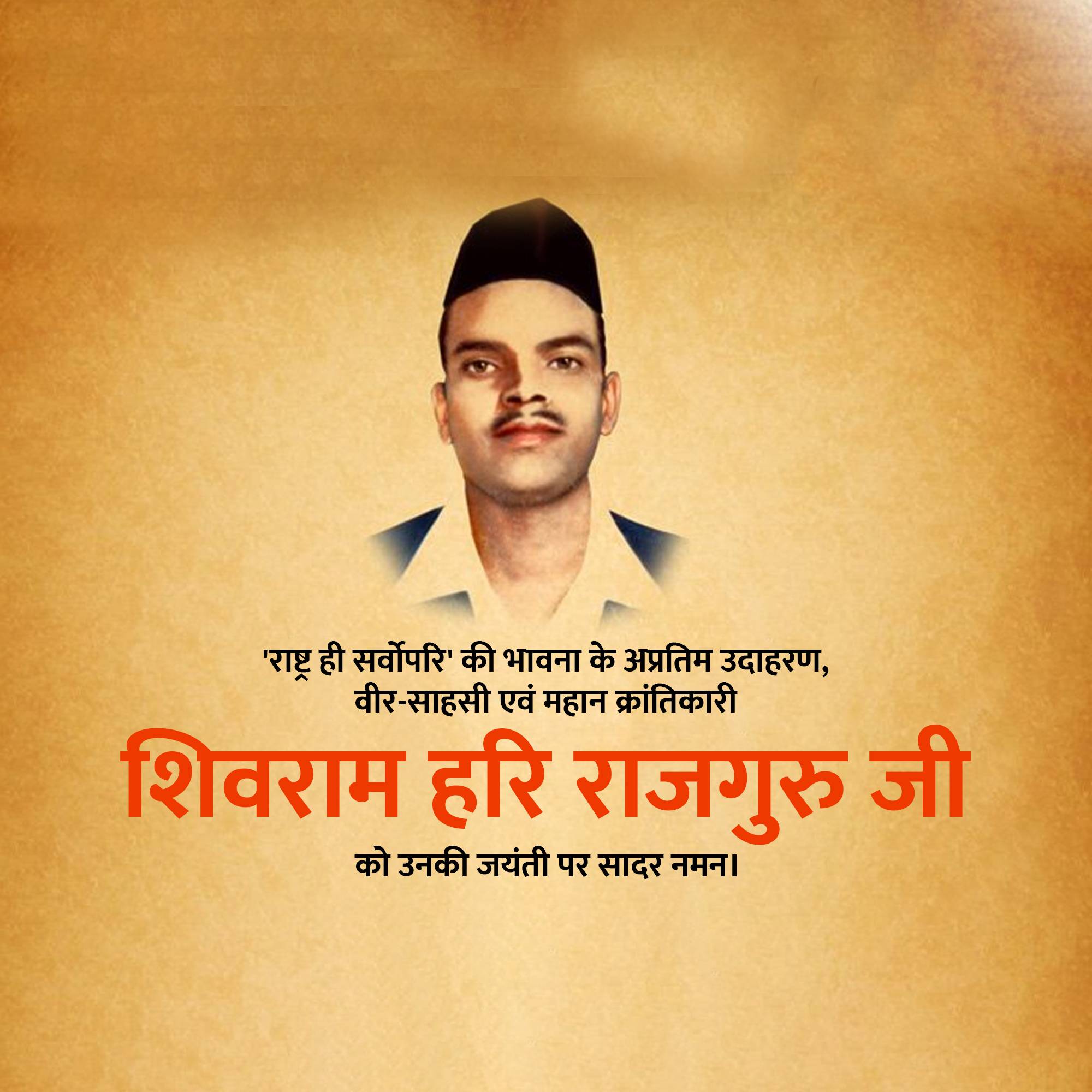 Shivaram Rajguru Jayanti