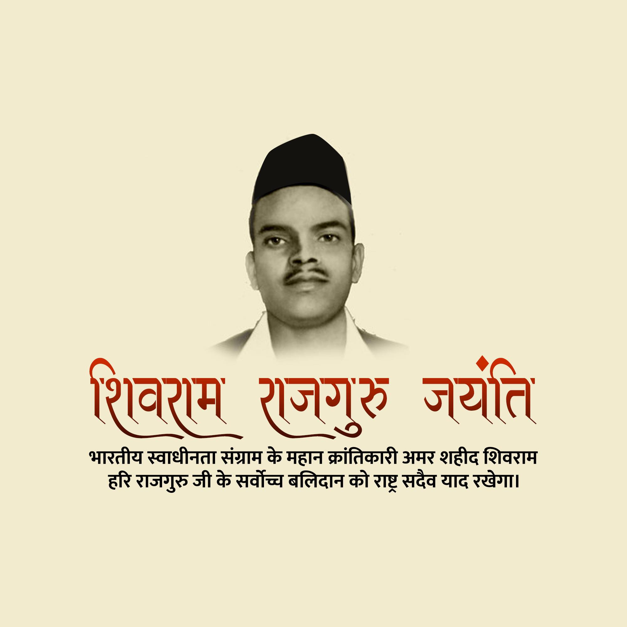 Shivaram Rajguru Jayanti
