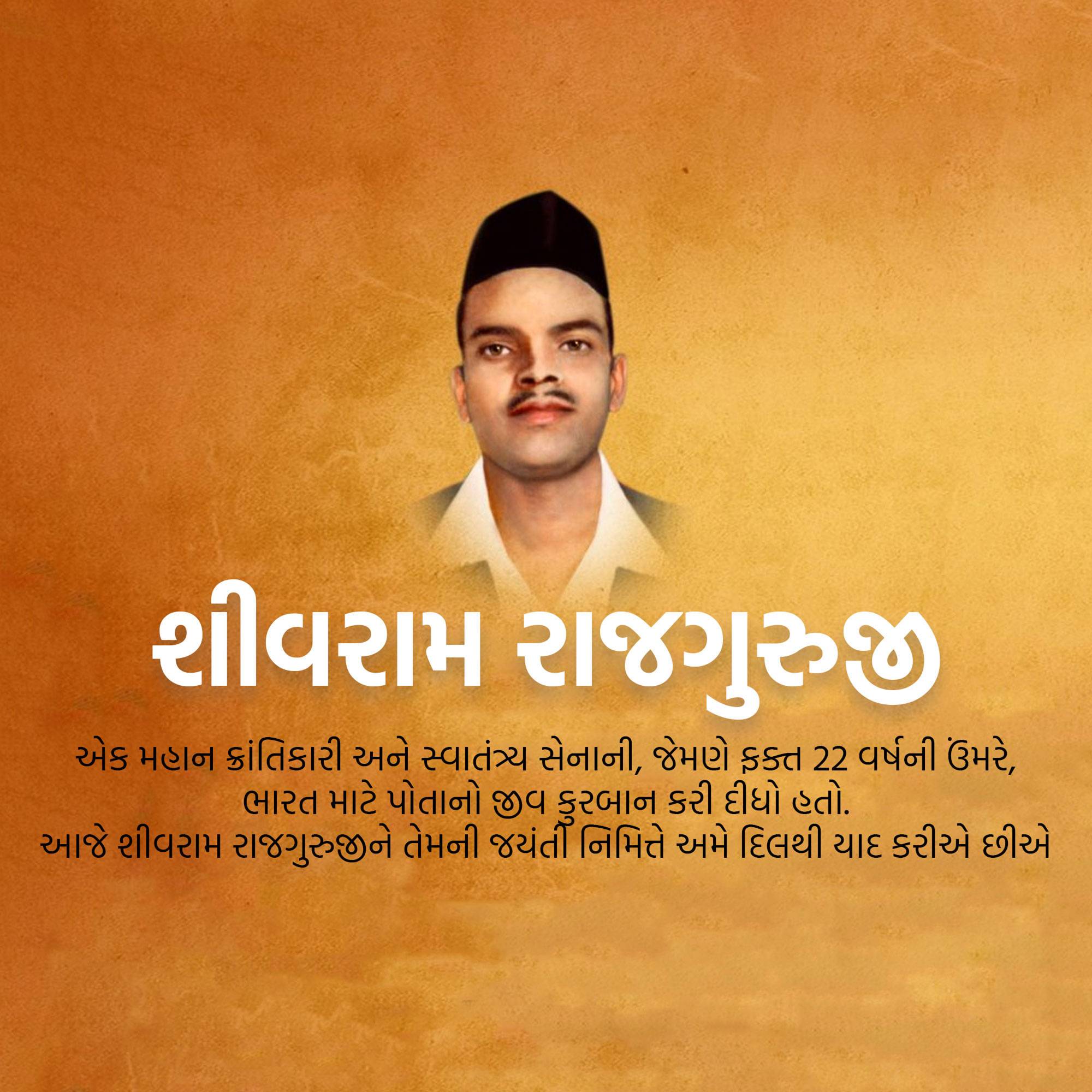 Shivaram Rajguru Jayanti