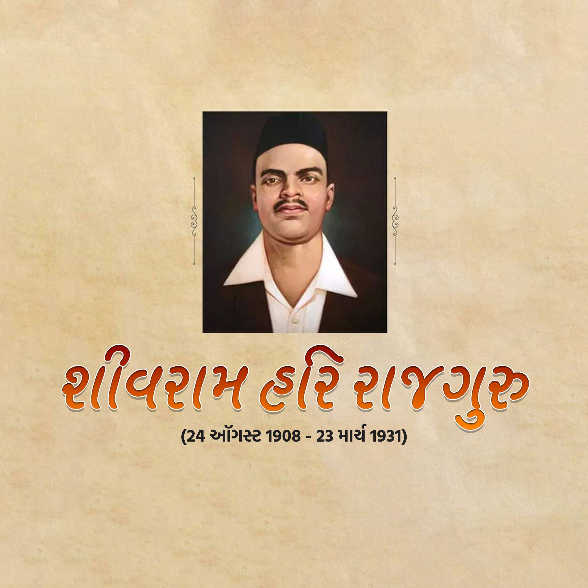 Shivaram Rajguru Jayanti